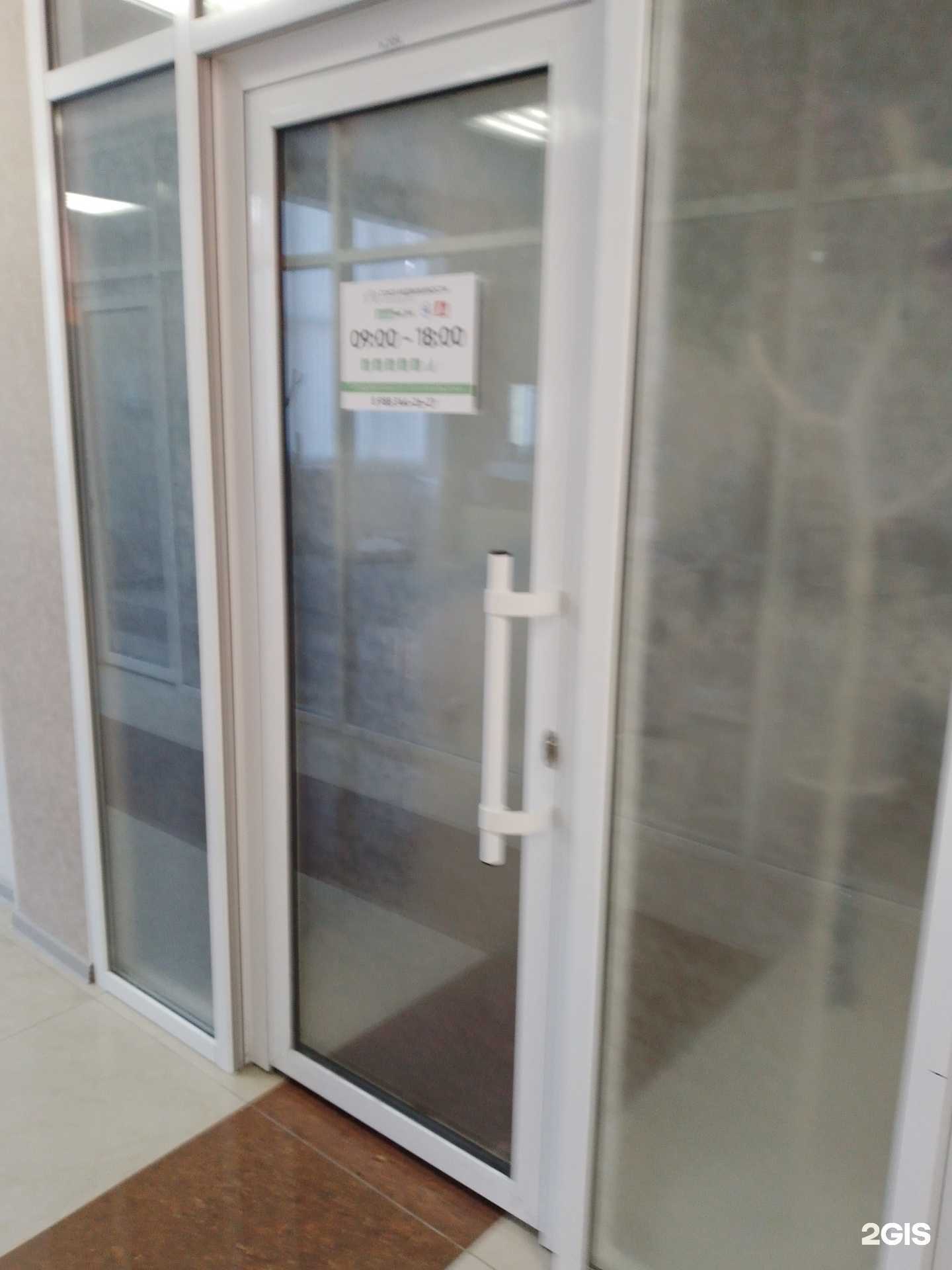 Отзывы на компанию Союз недвижимости Геленджика в Геленджике c фото