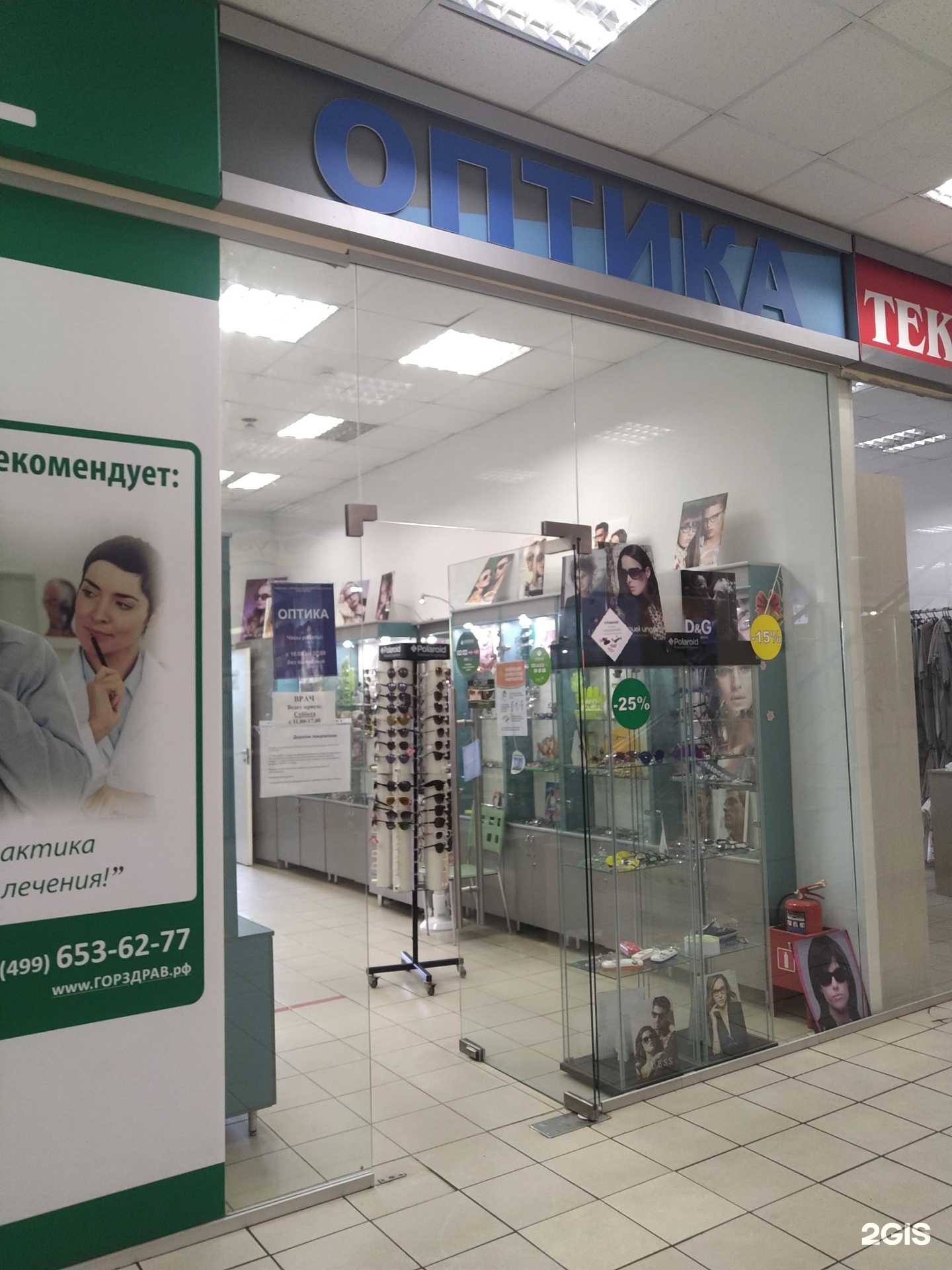 Отзывы на компанию Олен-Оптик в г. Голицыно c фото