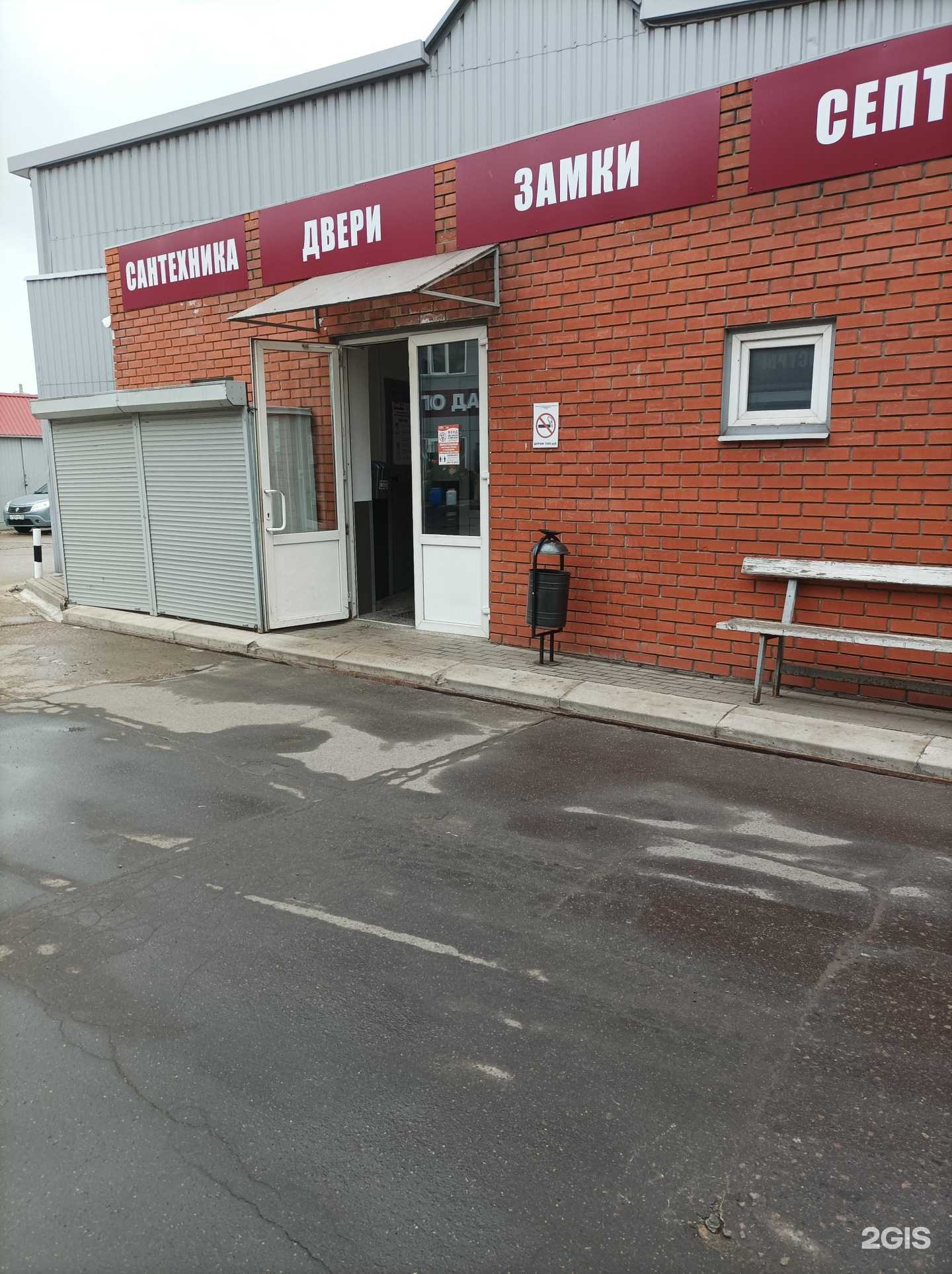 Отзывы на компанию Гидросфера в Наро-Фоминске c фото