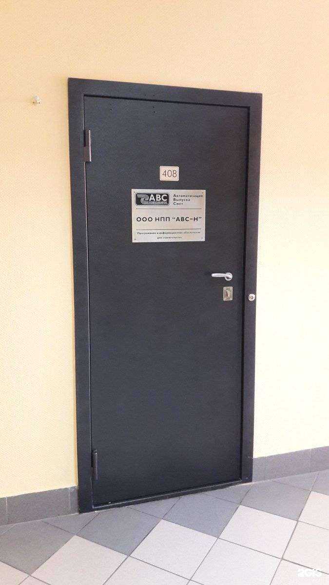 Отзывы на компанию Авс-Н в Новосибирске c фото