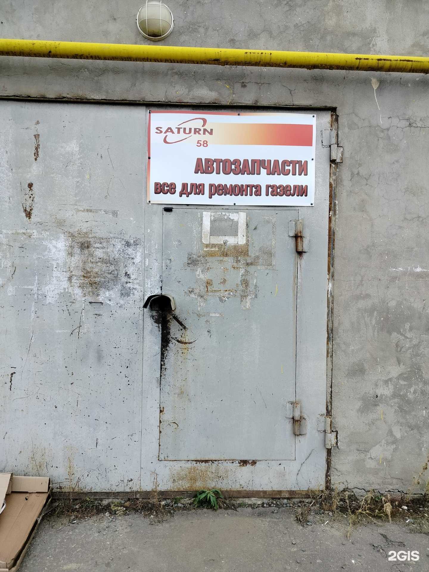 Отзывы на компанию Сатурн58 в г. Пенза c фото