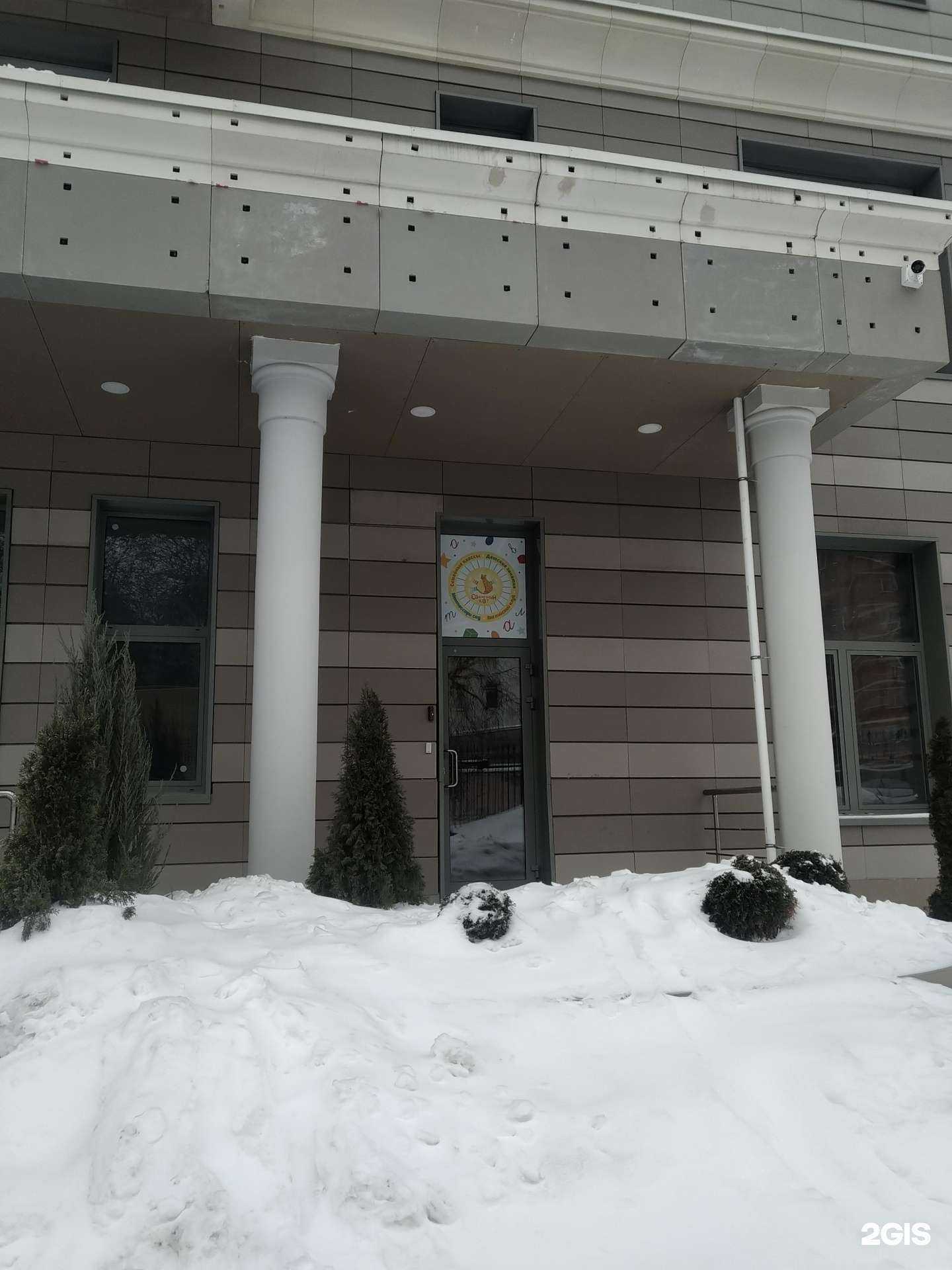 Отзывы на компанию Солнечный кот в Щёлкове c фото