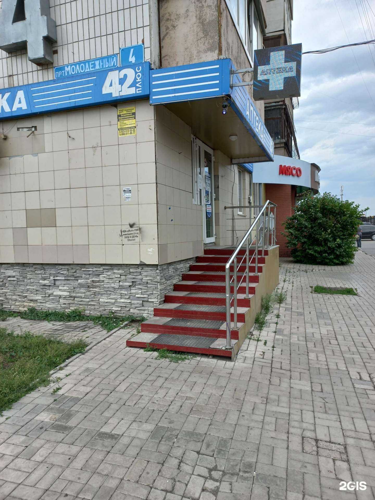 Отзывы на компанию 42 плюс в г. Кемерово c фото