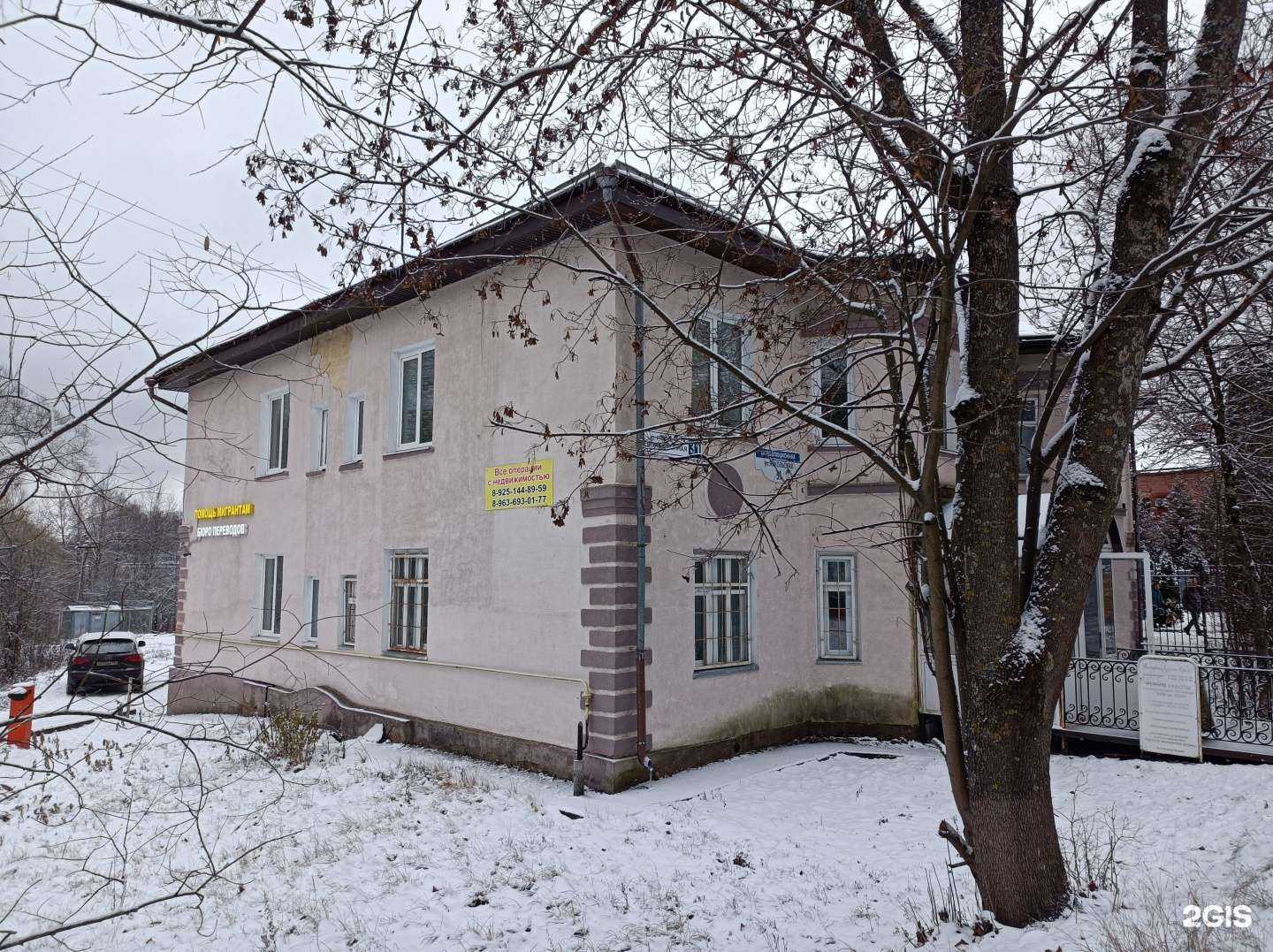 Отзывы на компанию Многофункциональный центр для мигрантов в Рузе c фото - фотография 2 из 2