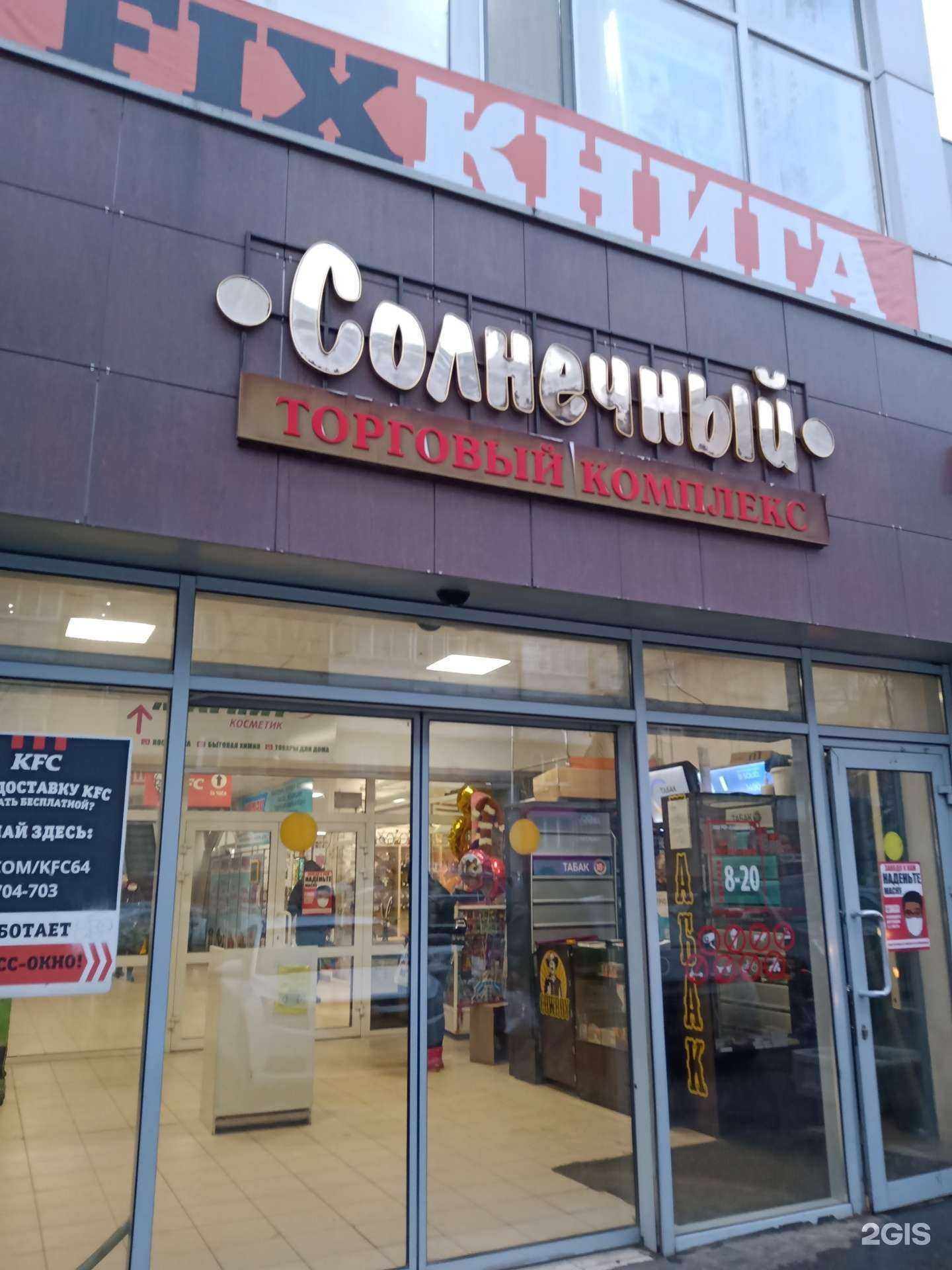 Отзывы на компанию Интэк-маркет в г. Саратов c фото