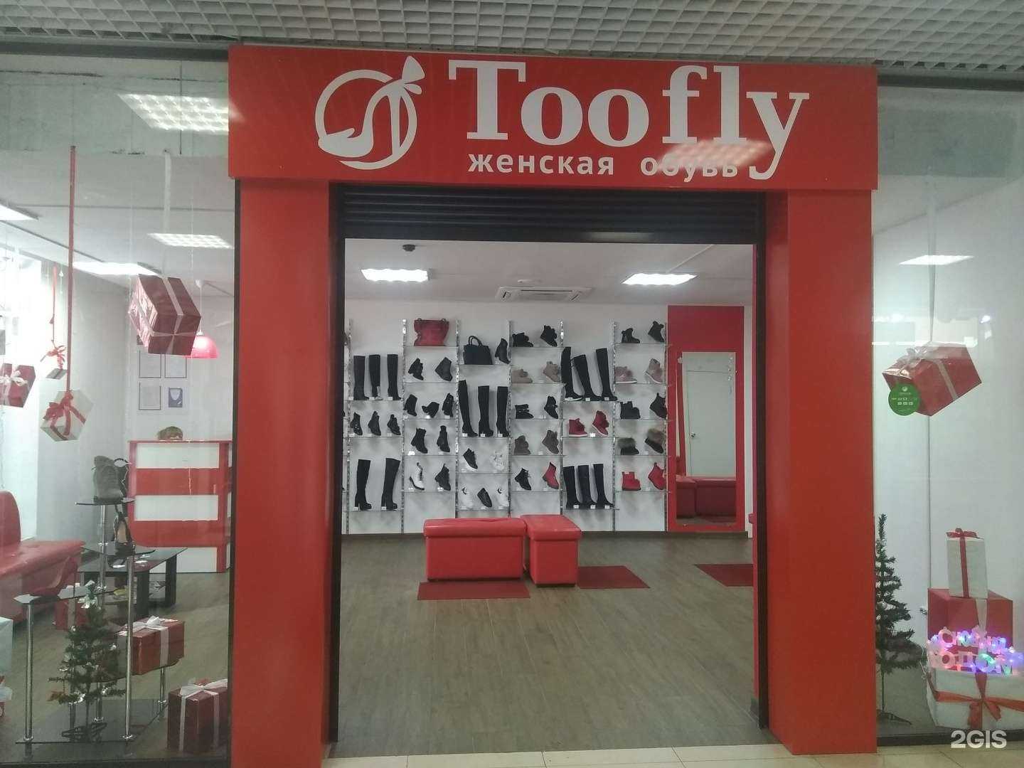 Отзывы на компанию Toofly в Энгельсе c фото