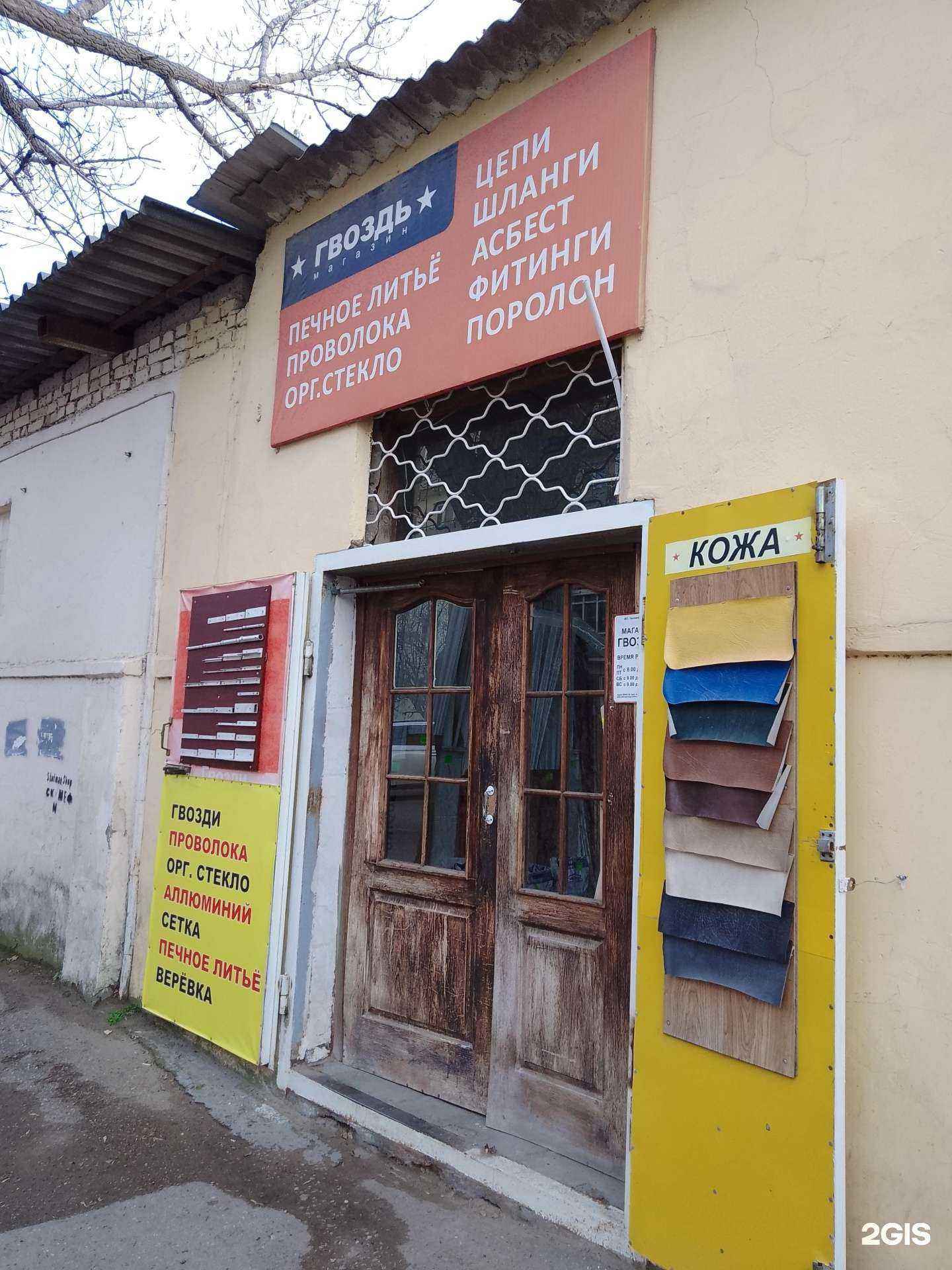 Отзывы на компанию Гвоздь в г. Анапа c фото