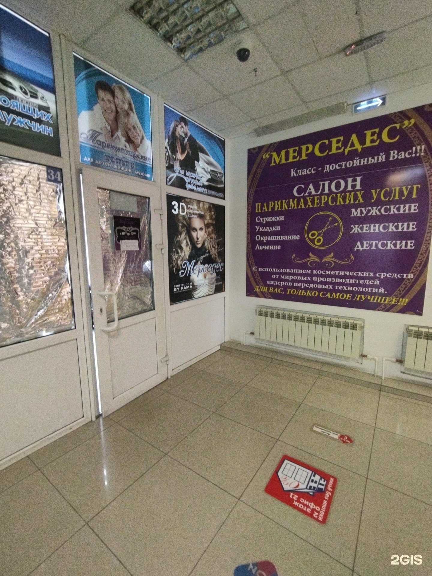 Отзывы на компанию Мерседес в Новочеркасске c фото