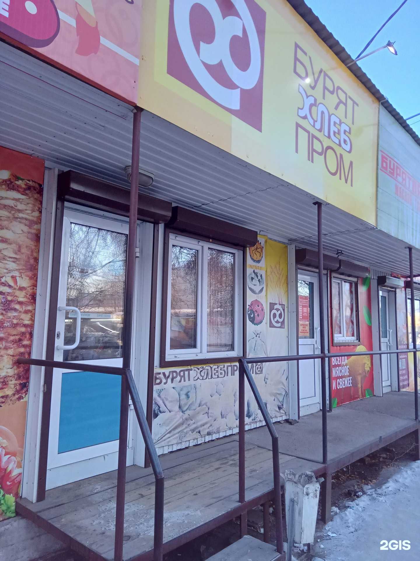 Отзывы на компанию Бурятхлебпром в г. Улан-Удэ c фото