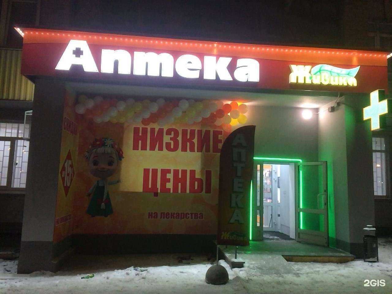 Отзывы на компанию Живика в Челябинске c фото