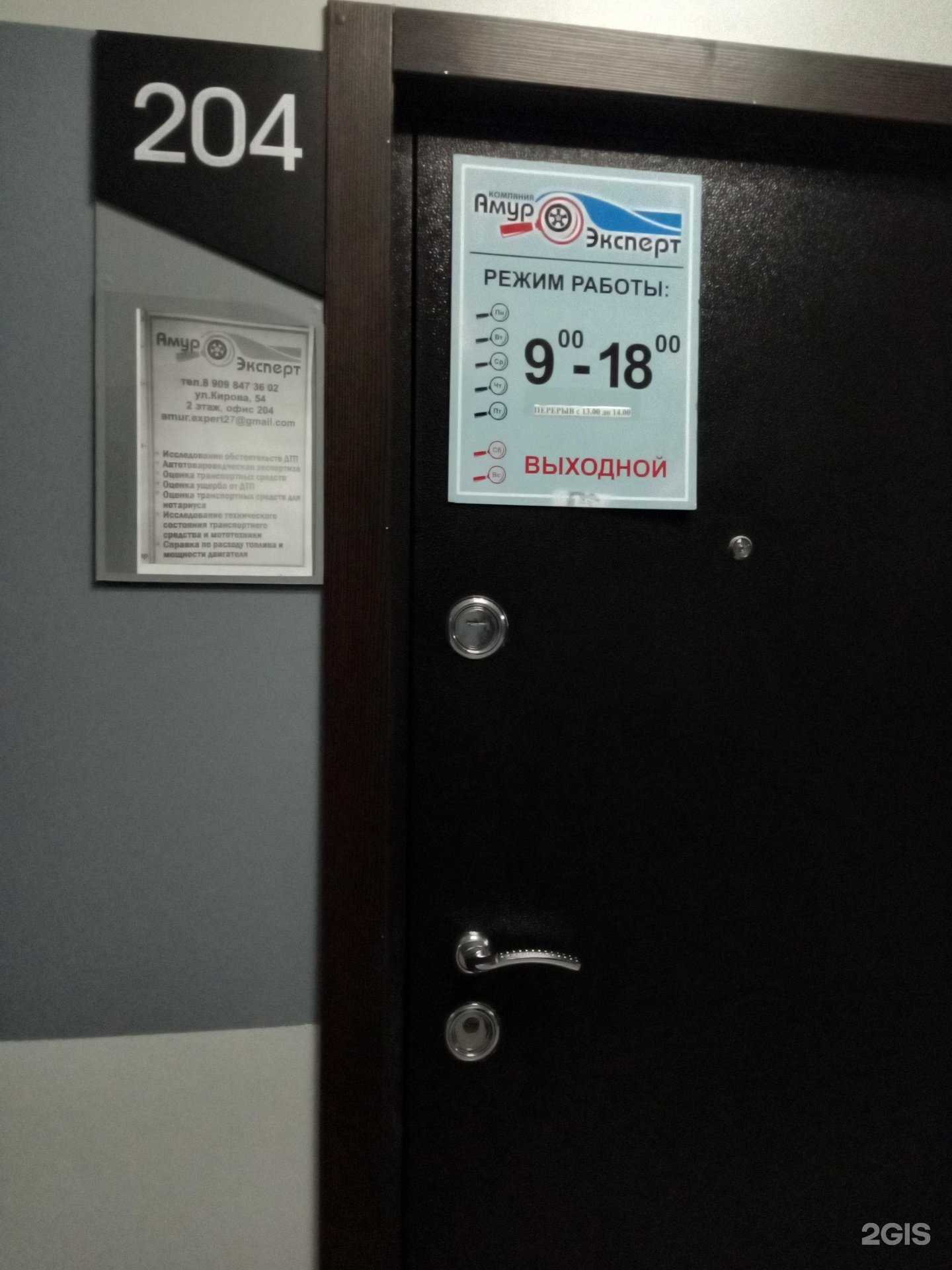 Отзывы на компанию Амур эксперт в г. Комсомольск-на-Амуре c фото