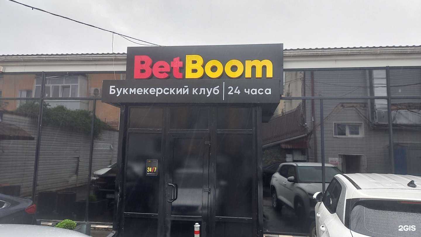Отзывы на компанию BetBoom в Майкопе c фото