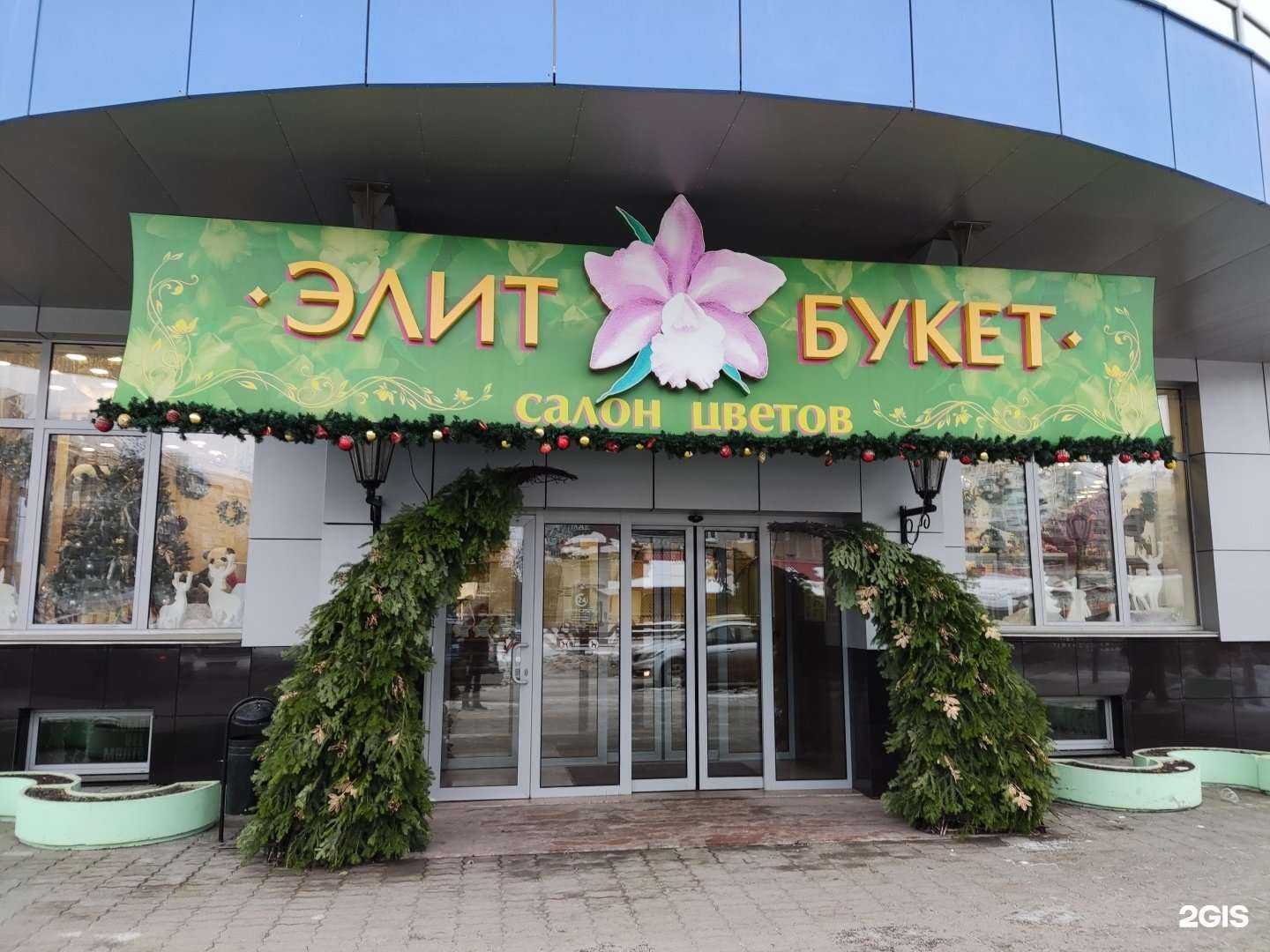 Отзывы на компанию Элит-Букет в Екатеринбурге c фото - фотография 2 из 2