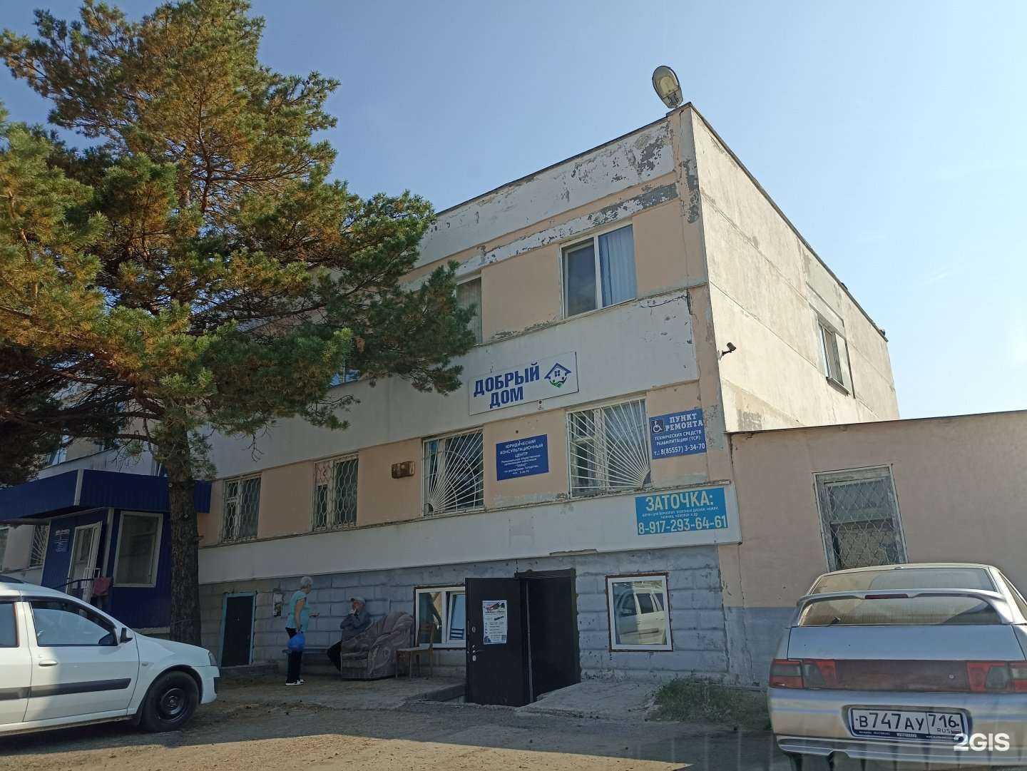 Отзывы на компанию Добрый дом в Елабуге c фото - фотография 2 из 2