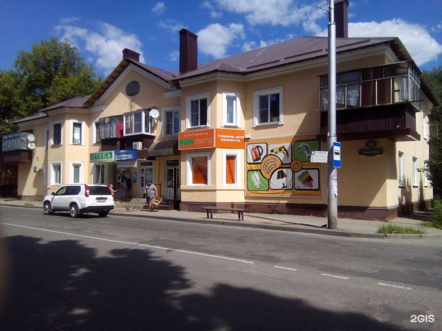 Отзывы на компанию Максавит в Липецке c фото - фотография 2 из 2