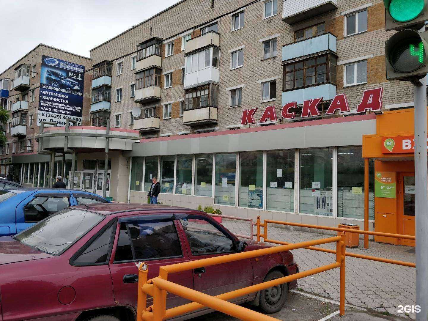 Отзывы на компанию Каскад в г. Каменск-Уральский c фото