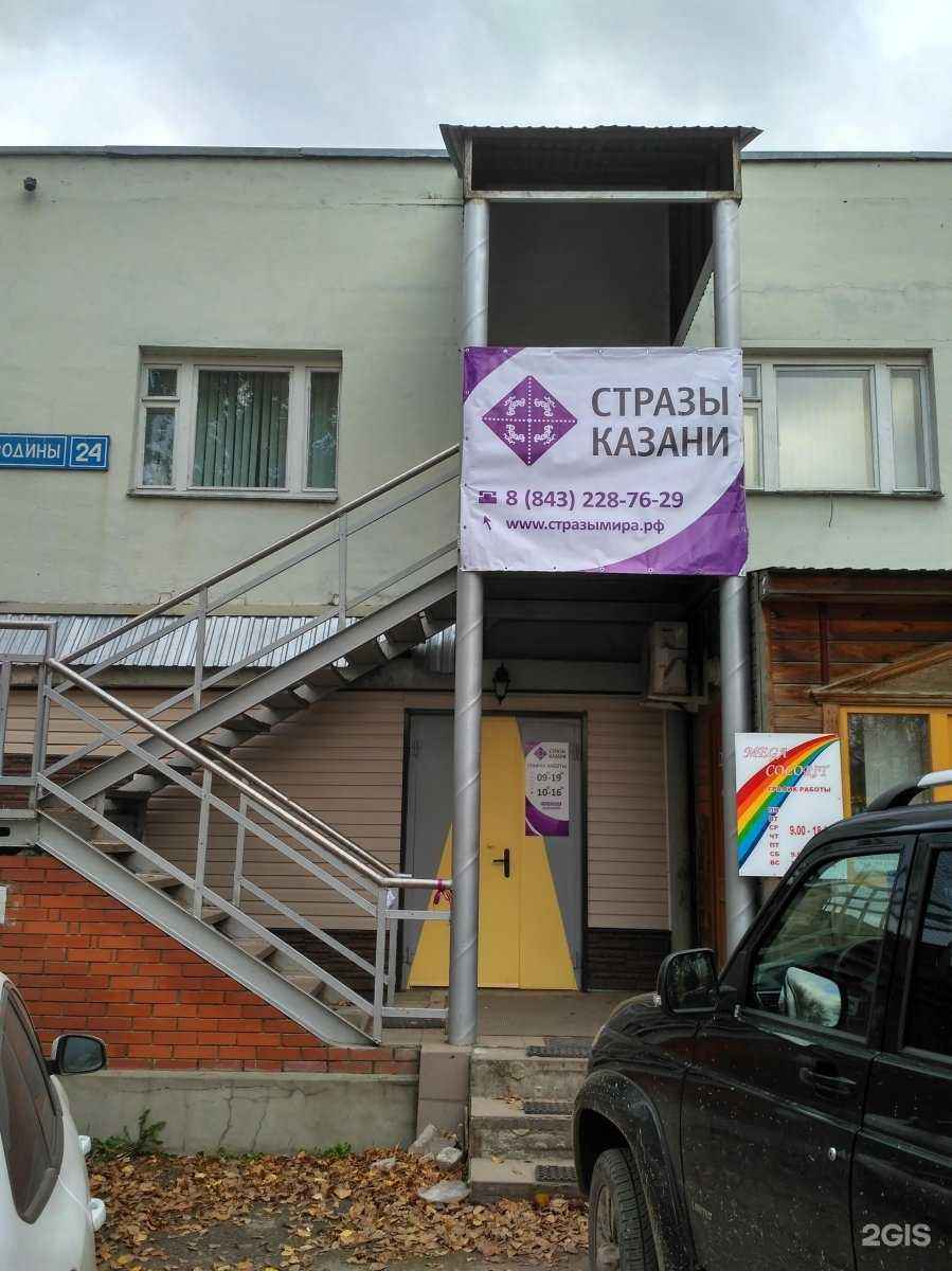 Отзывы на компанию Мск Групп в Казани c фото