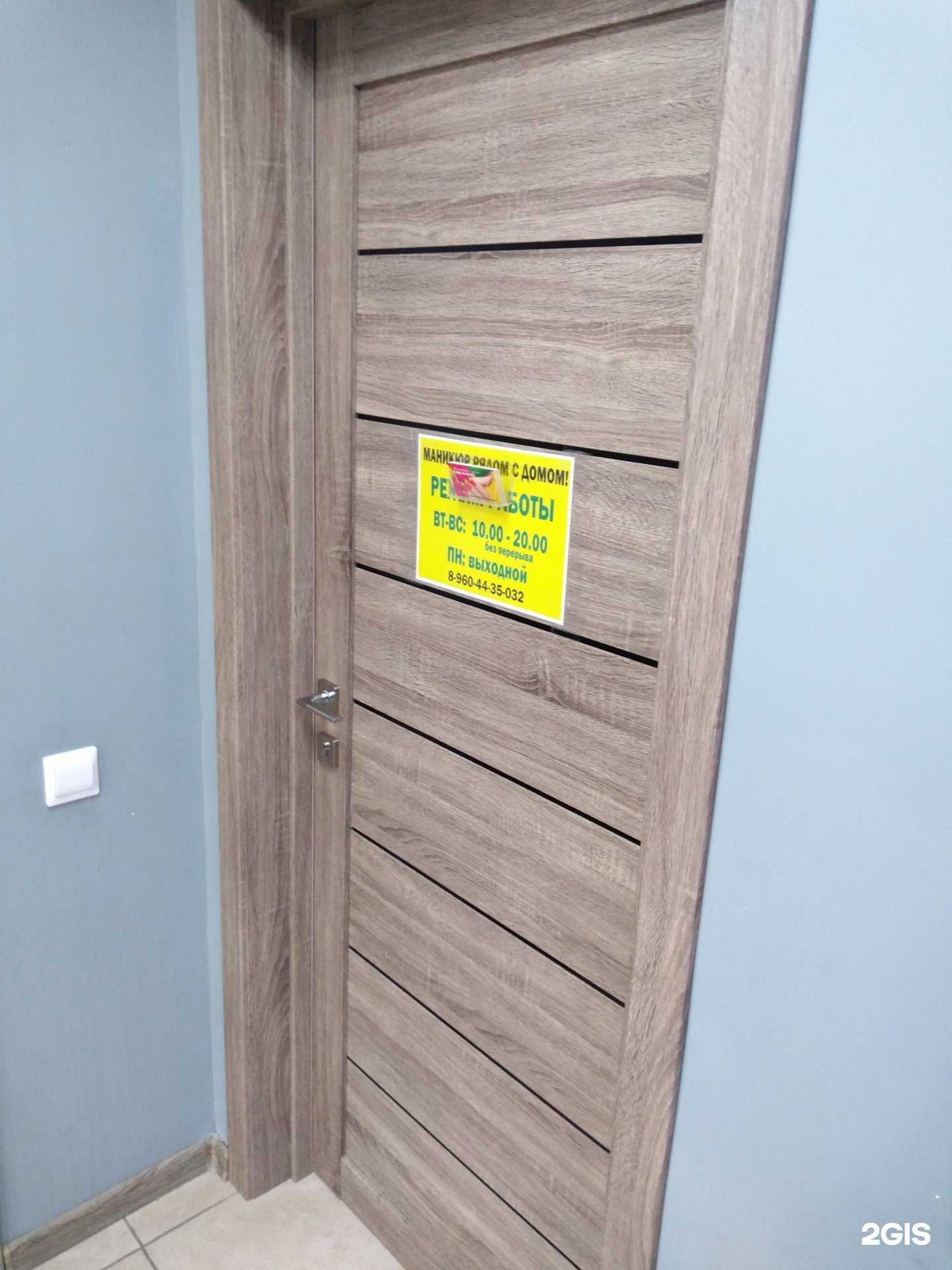 Отзывы на компанию Маникюр рядом с домом в Ростове-на-Дону c фото