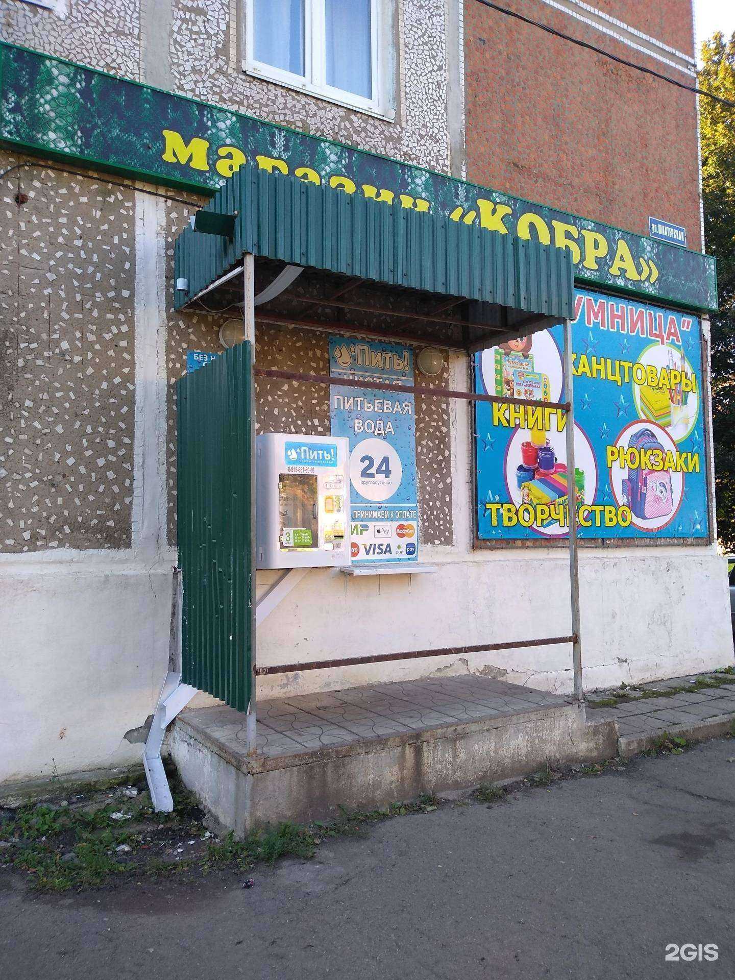 Отзывы на компанию Пить! в г. Новомосковск c фото