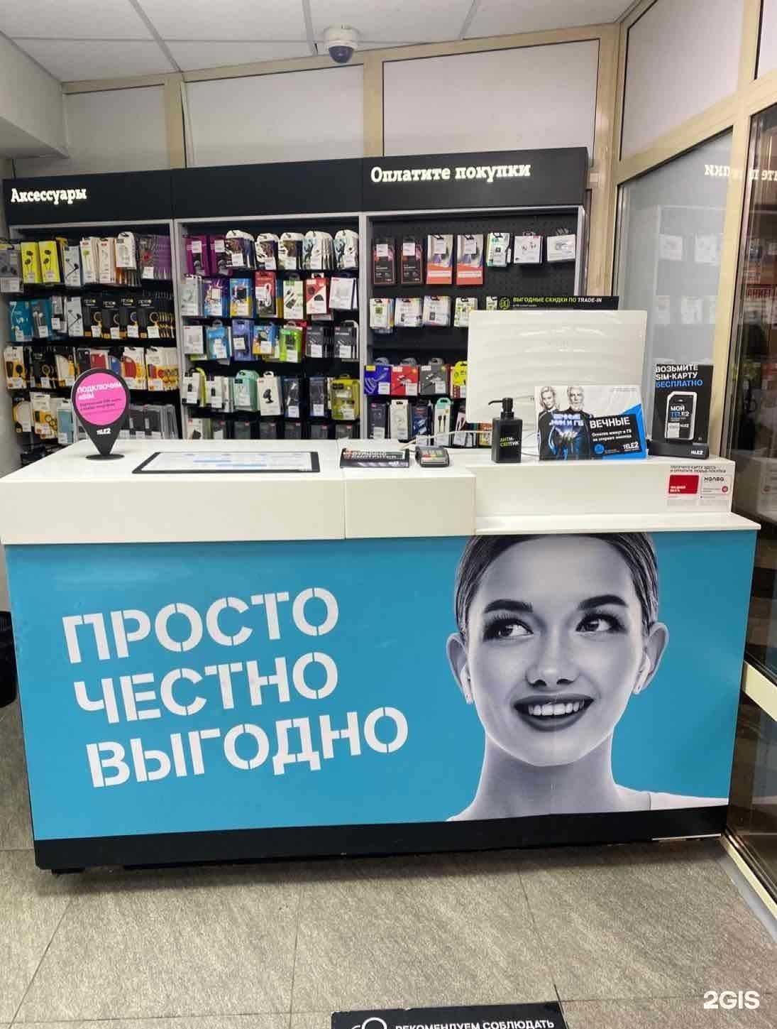 Отзывы на компанию t2 в Ростове-на-Дону c фото