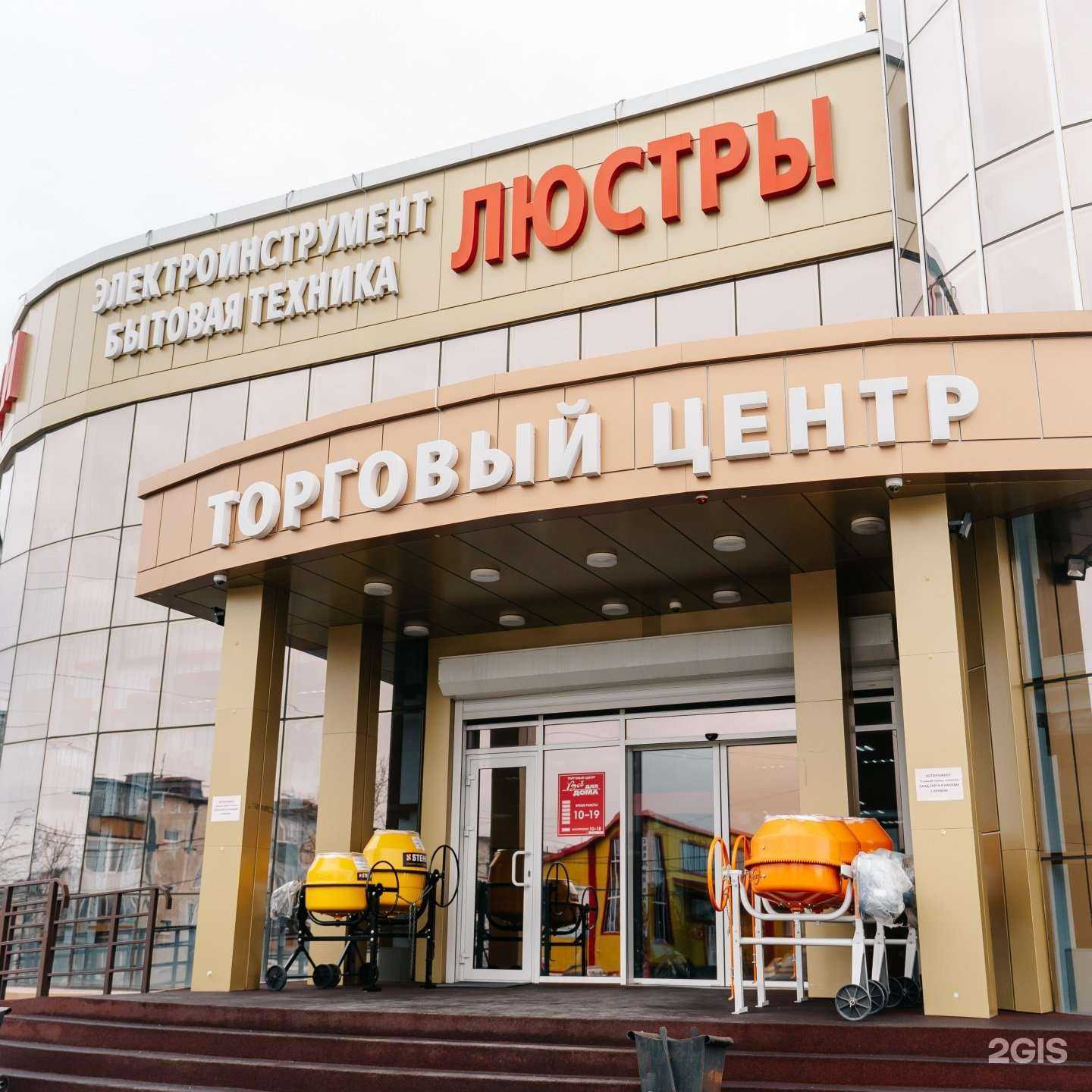 Отзывы на компанию Всё для дома в Петропавловске-Камчатском c фото