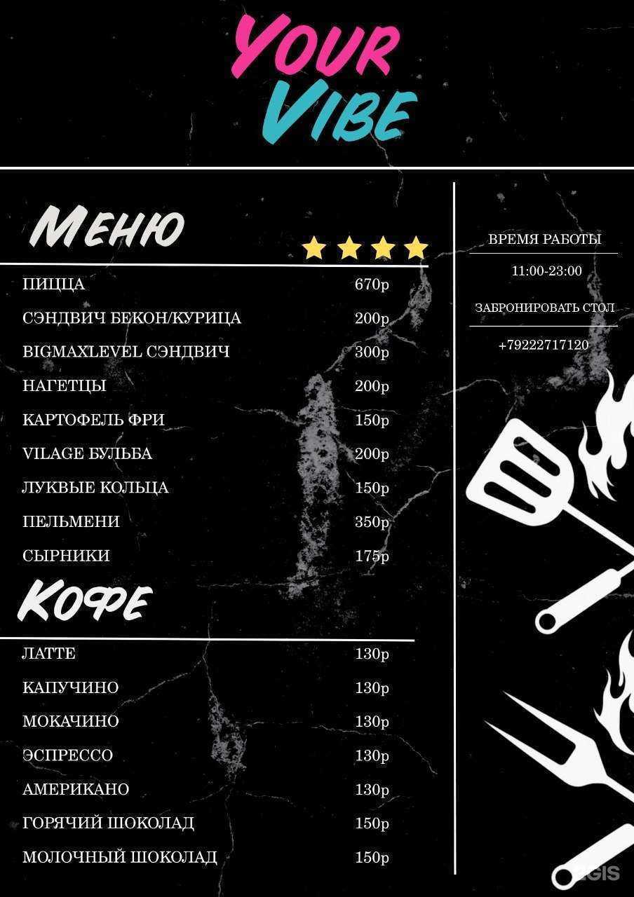 Отзывы на компанию Your Vibe, Stand Up Кафе в Сыктывкаре c фото