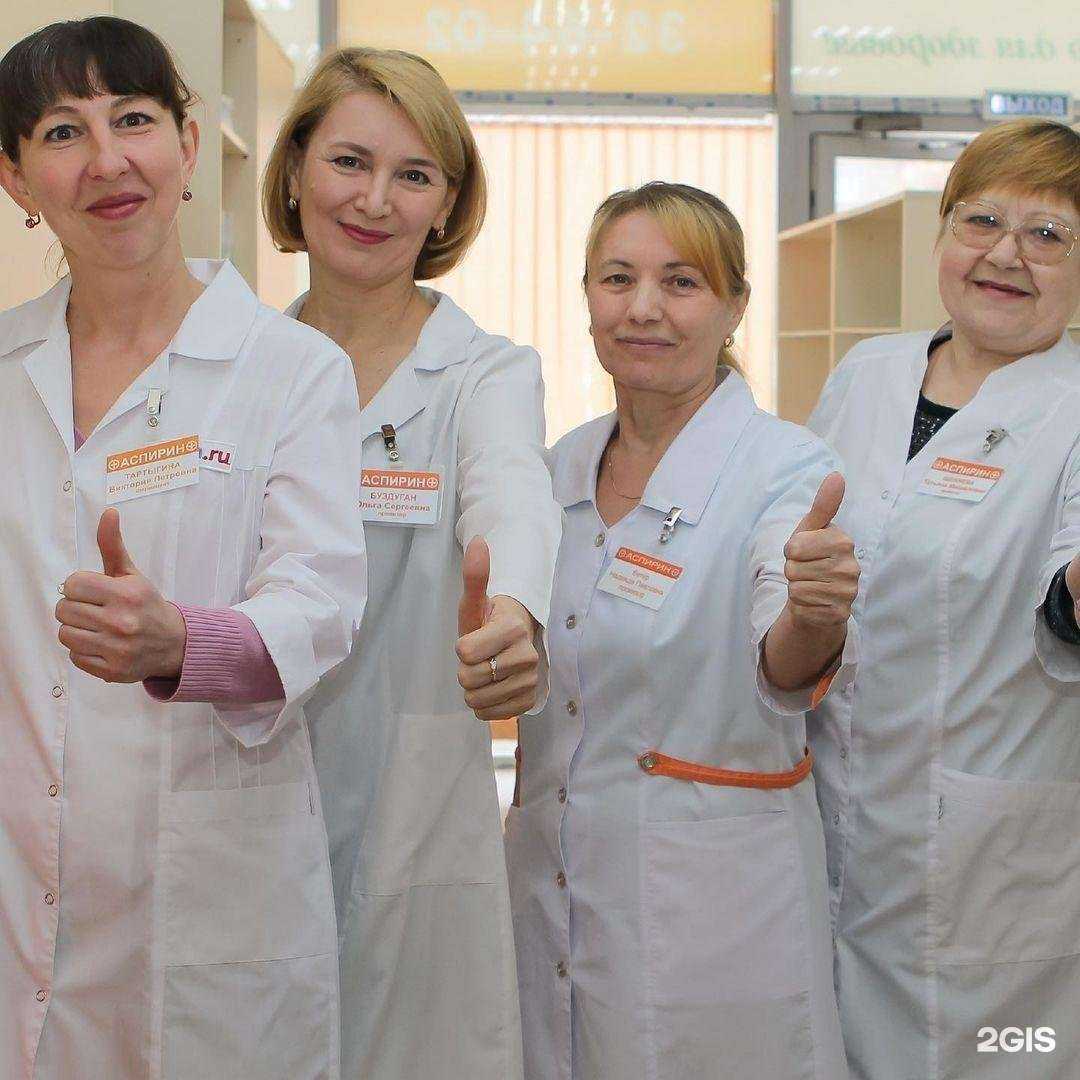 Отзывы на компанию Аспирин в Орске c фото