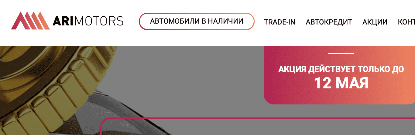 Отзывы на компанию Ari Motors в г. Тюмень c фото