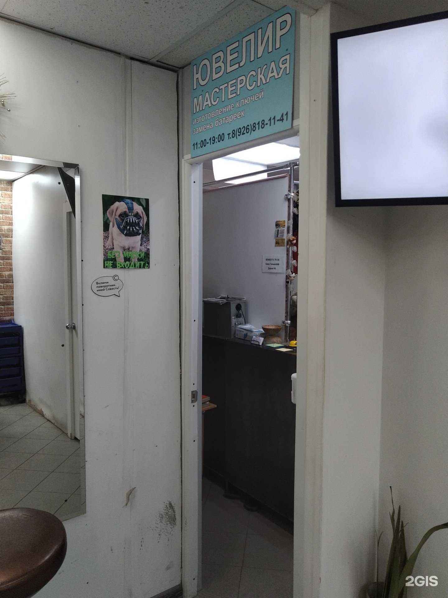 Отзывы на компанию Ювелирная мастерская в Балашихе c фото