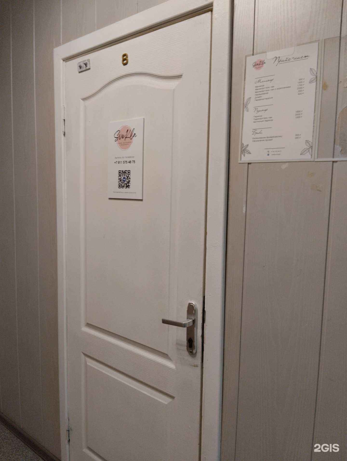 Отзывы на компанию SveKla в г. Северодвинск c фото