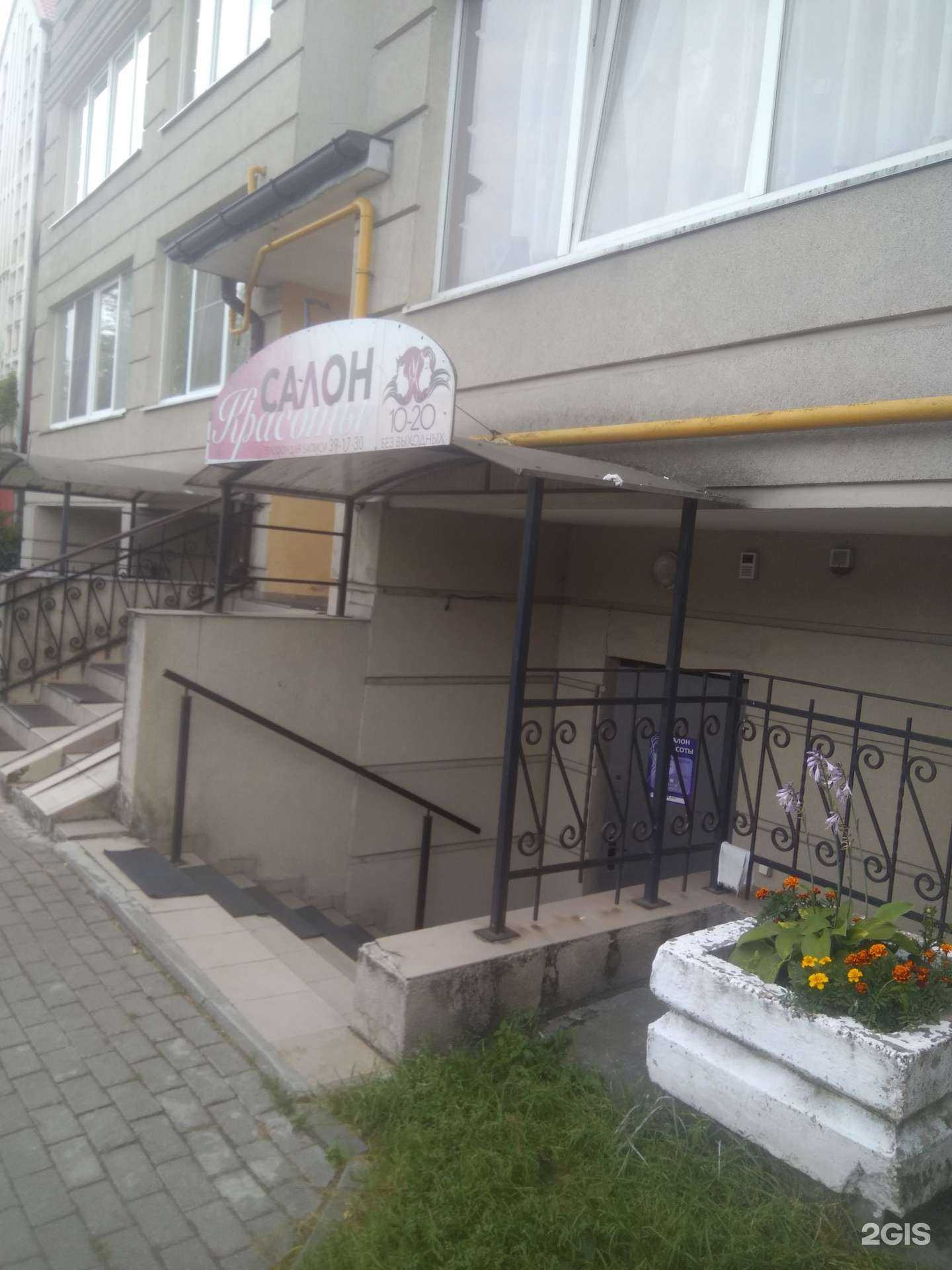 Отзывы на компанию Салон красоты в Калининграде c фото