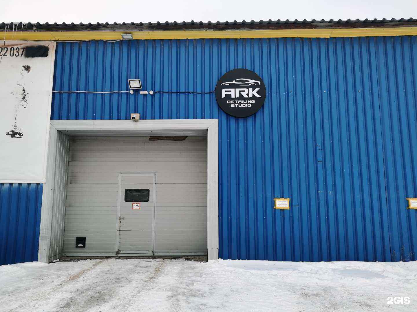 Отзывы на компанию Ark detailing в Екатеринбурге c фото