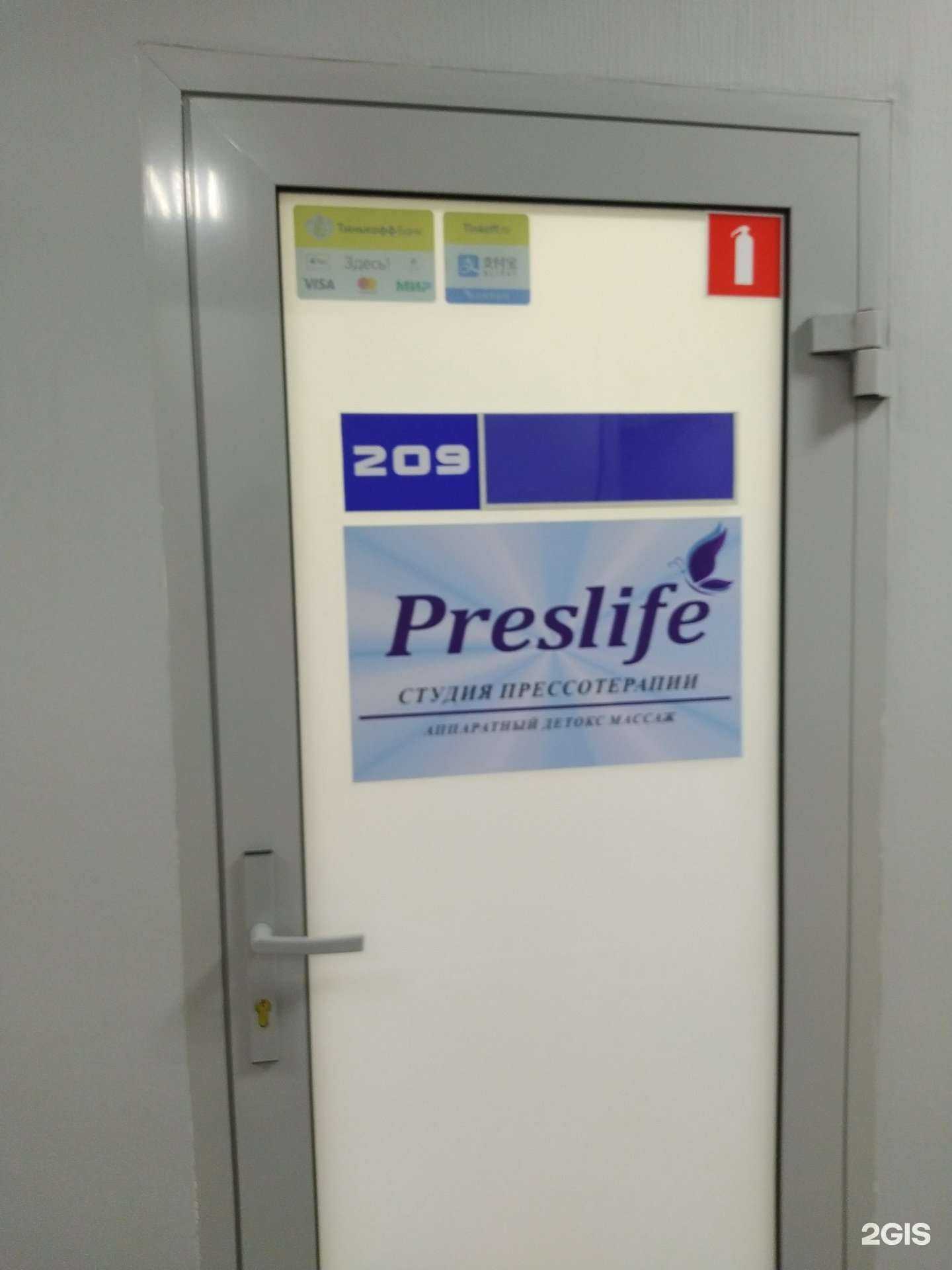 Отзывы на компанию Preslife в Волгограде c фото