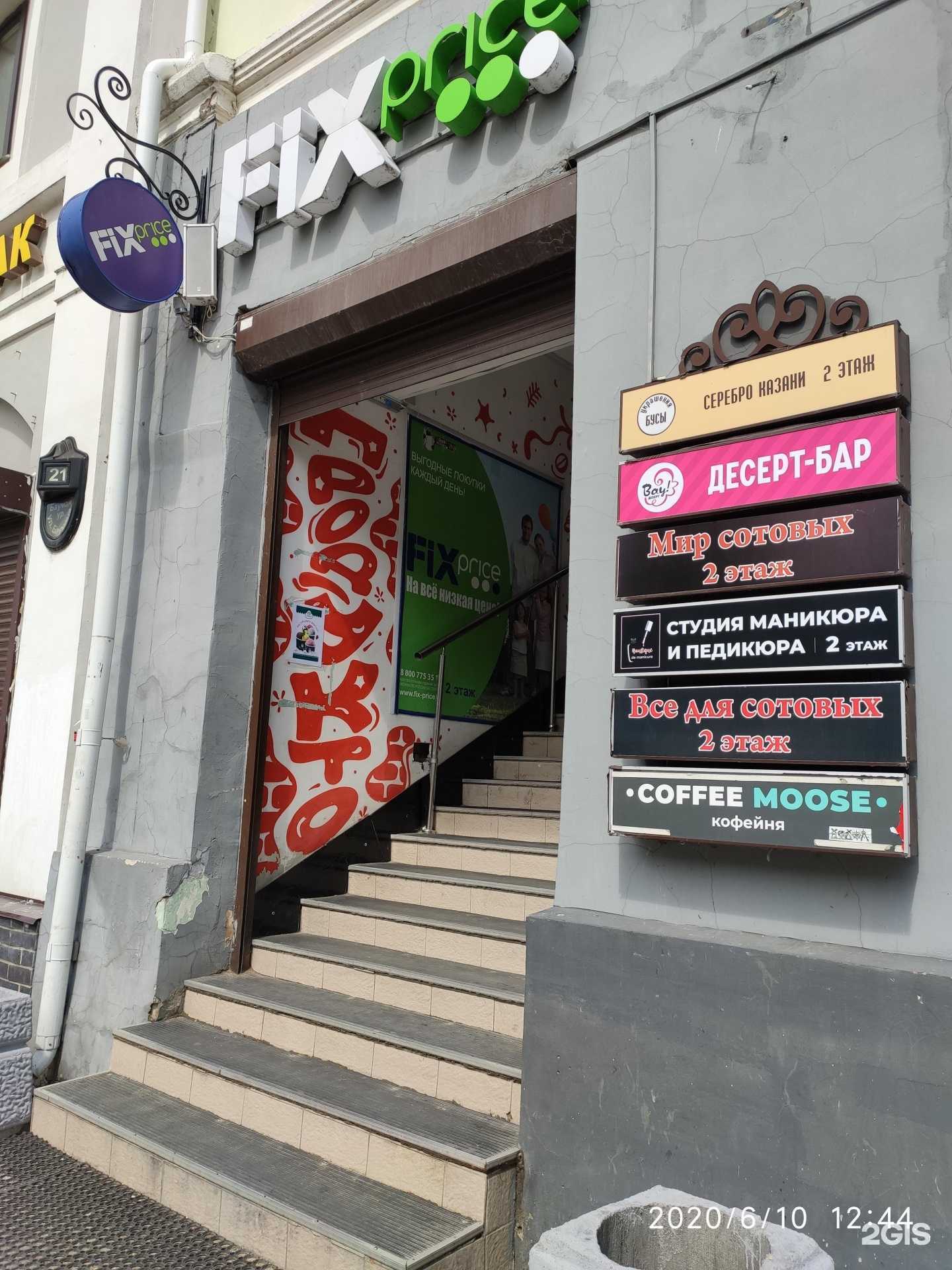 Отзывы на компанию Рокнроллы в Казани c фото - фотография 2 из 2