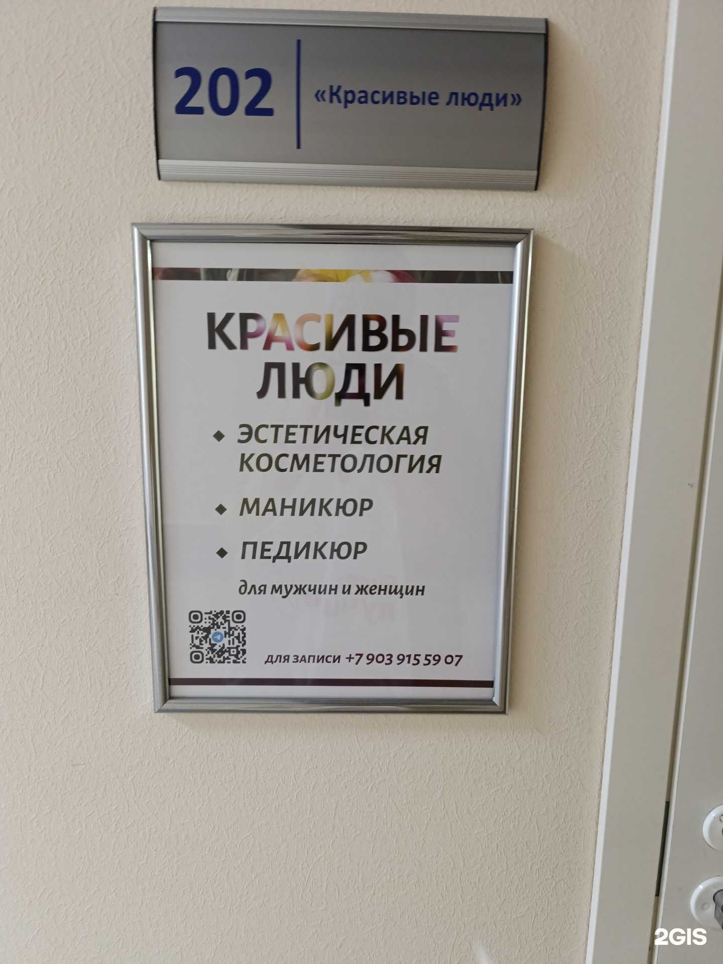 Отзывы на компанию Красивые люди в Томске c фото