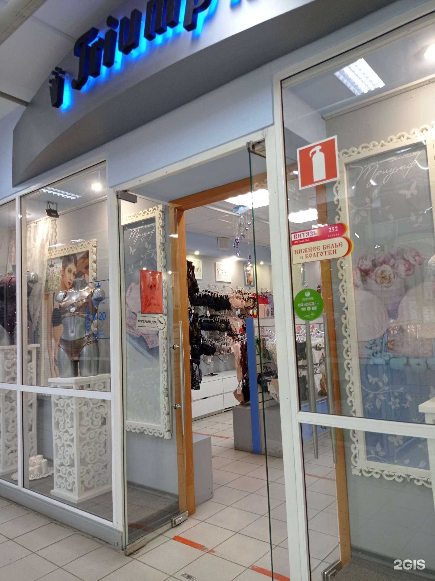 Отзывы на компанию Триумф в Муроме c фото