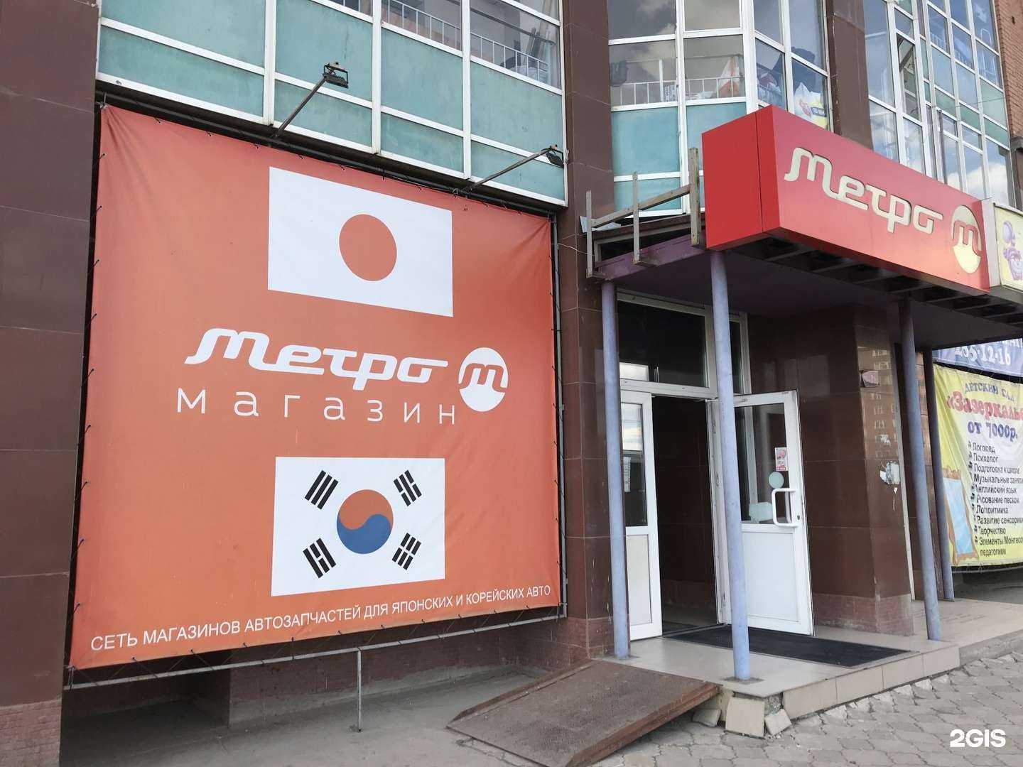 Отзывы на компанию АВТОДОМ-Метро в г. Красноярск c фото