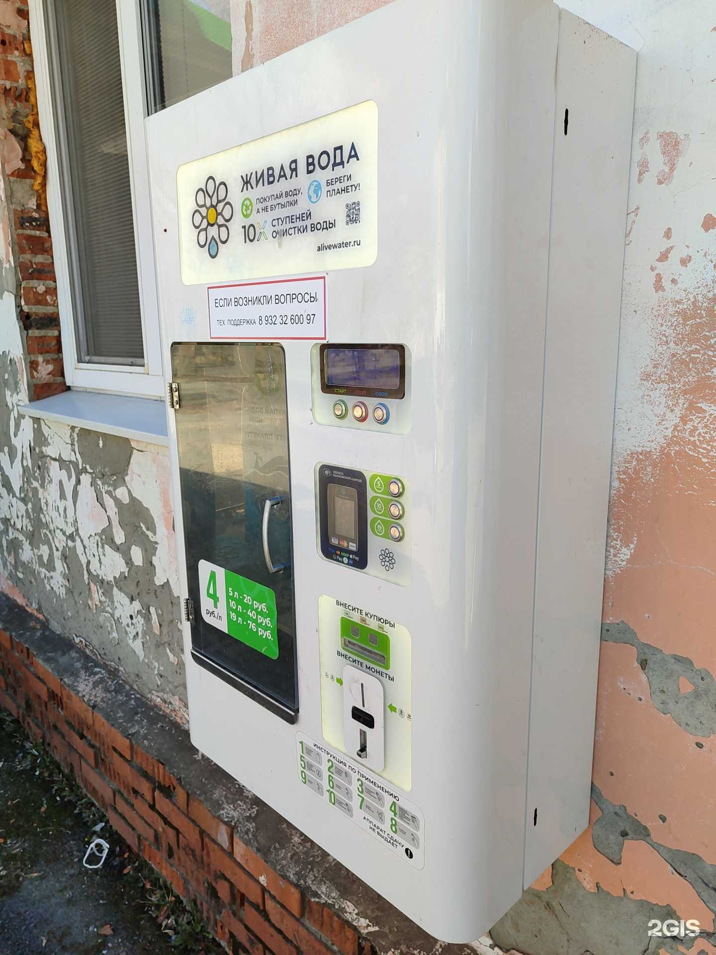 Отзывы на компанию Живая вода в г. Тюмень c фото