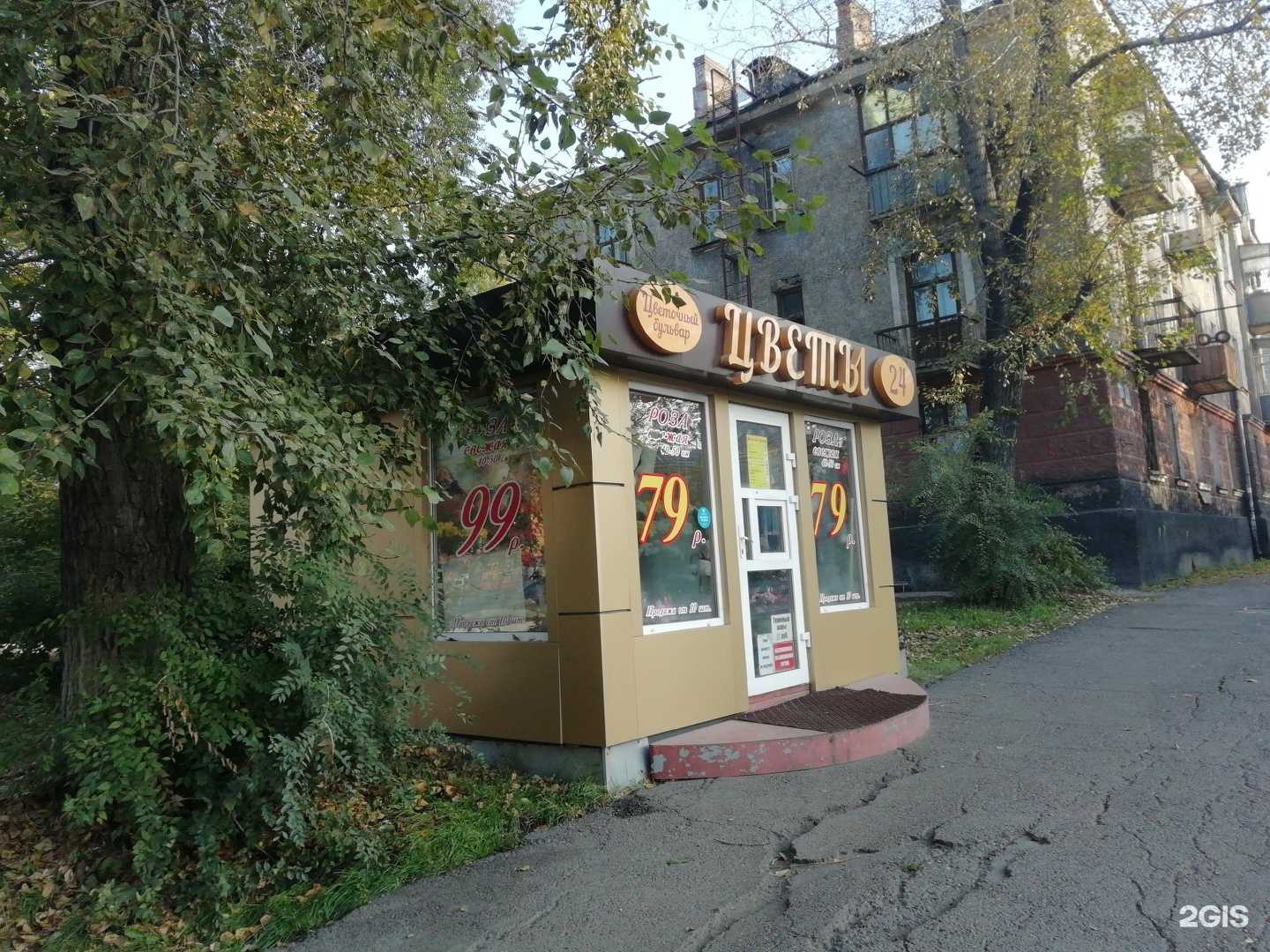 Отзывы на компанию Цветочный бульвар в г. Новокузнецк c фото