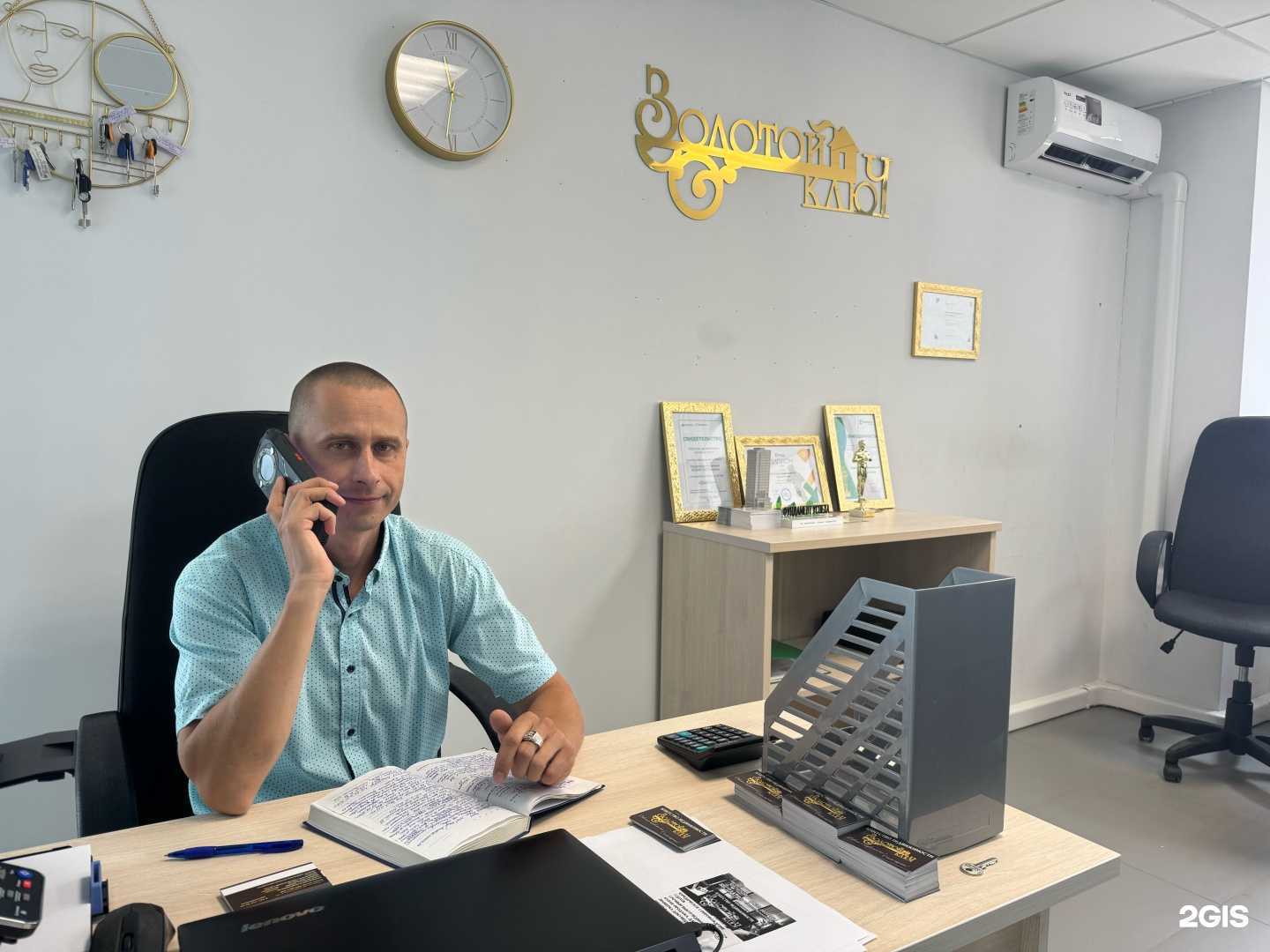 Отзывы на компанию Золотой ключ в Саранске c фото