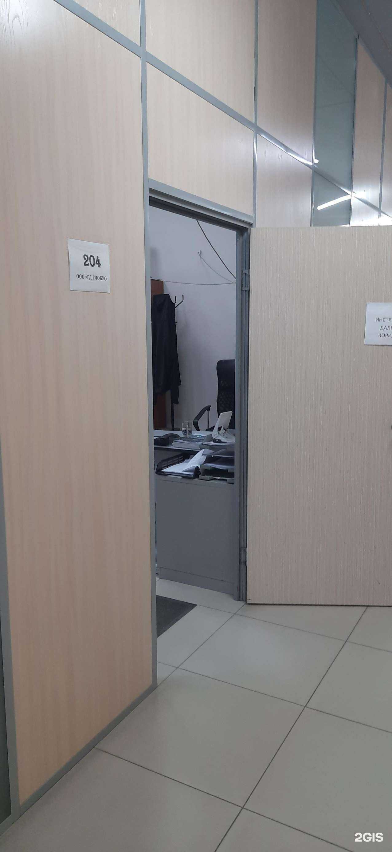 Отзывы на компанию Торговый дом Глобус в Новосибирске c фото