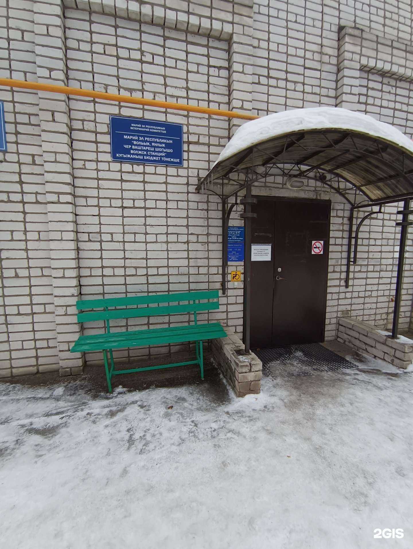 Отзывы на компанию Волжская станция по борьбе с болезнями животных в Волжске c фото