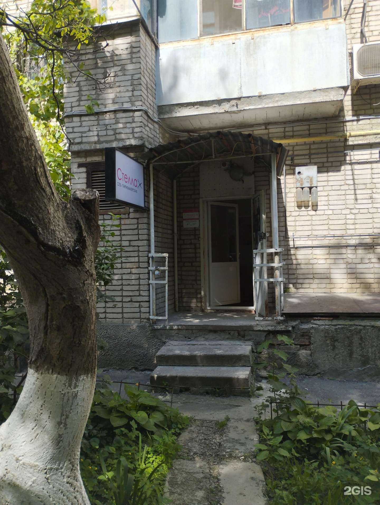 Отзывы на компанию Стелла в Ростове-на-Дону c фото