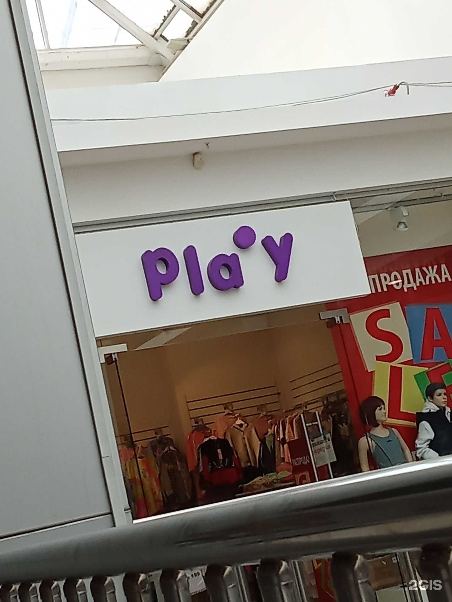 Отзывы на компанию PlayToday в Магнитогорске c фото