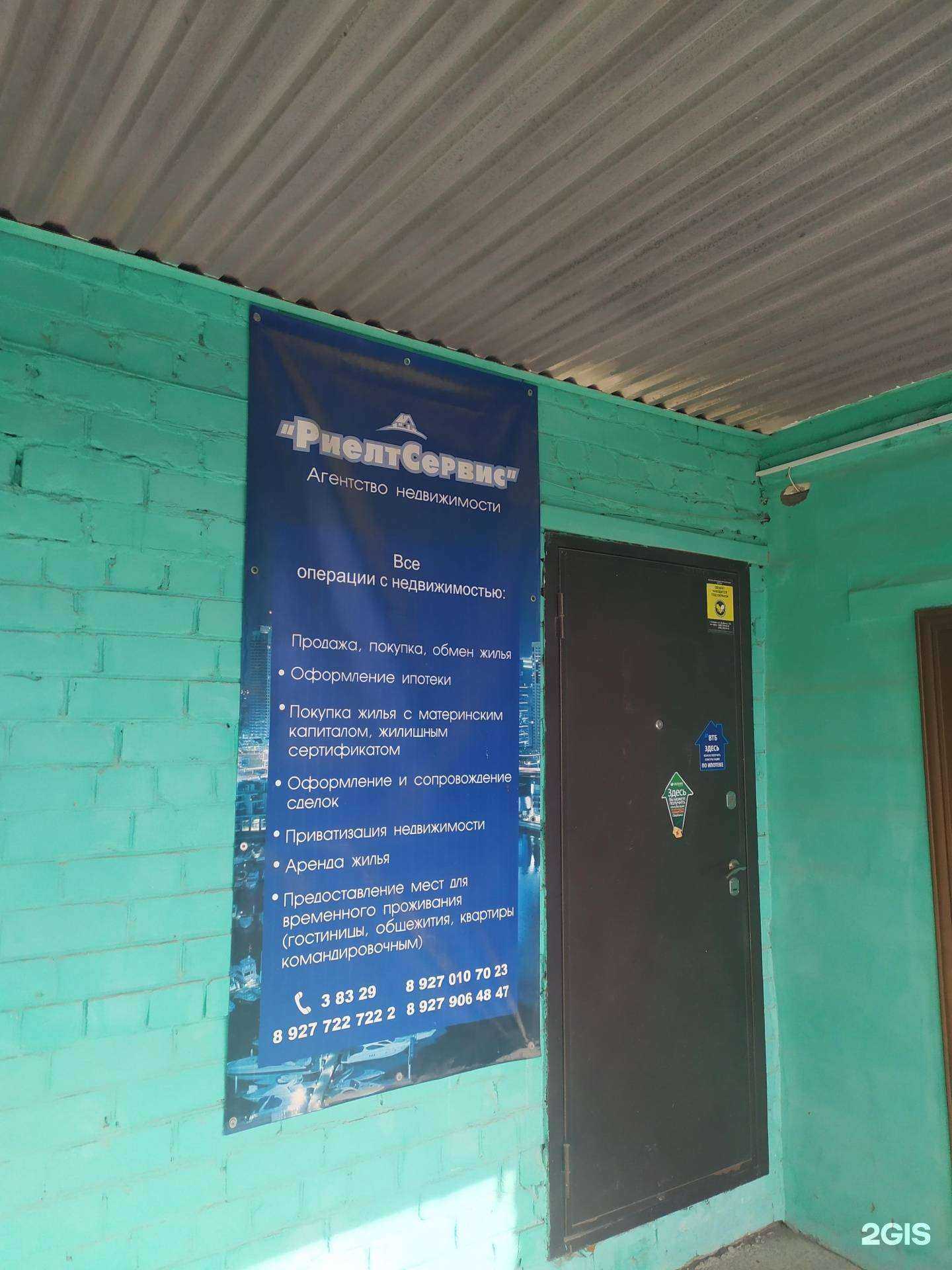 Отзывы на компанию РиелтСервис в Новокуйбышевске c фото