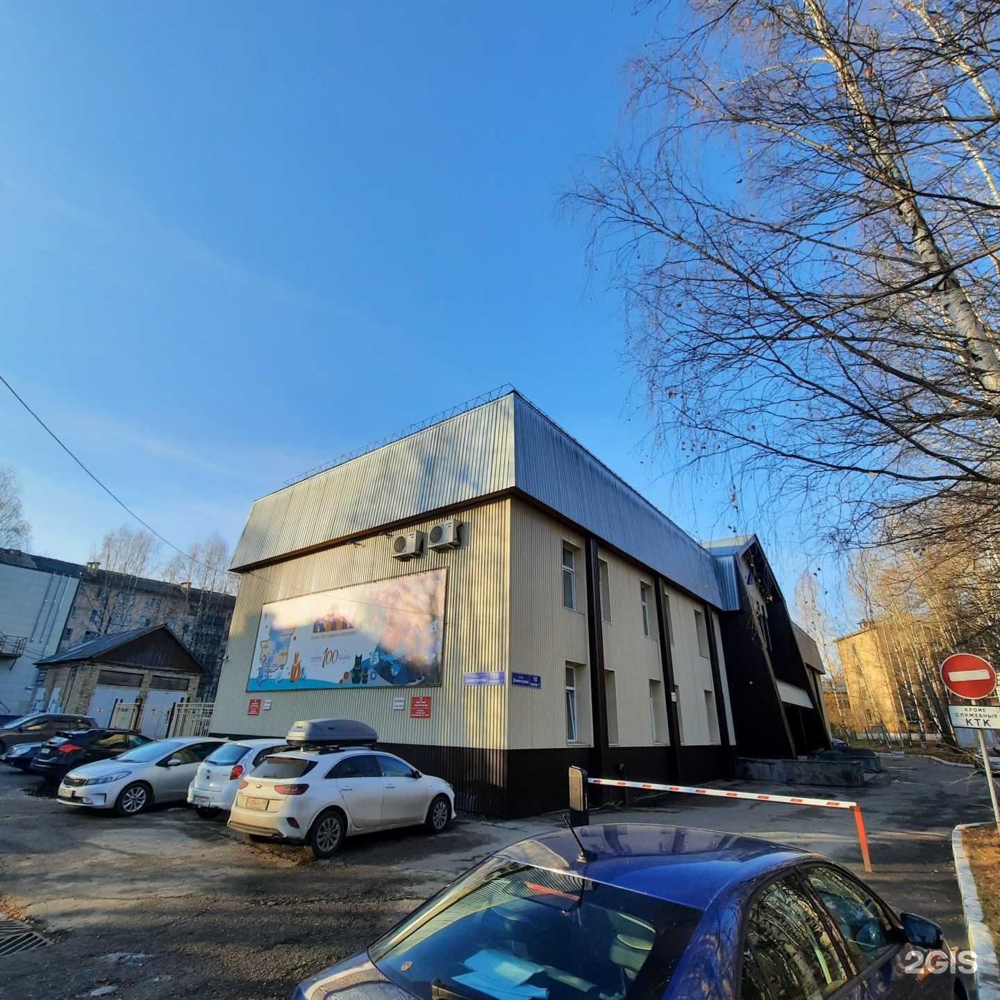 Отзывы на компанию Комфорт-сервис в Сыктывкаре c фото