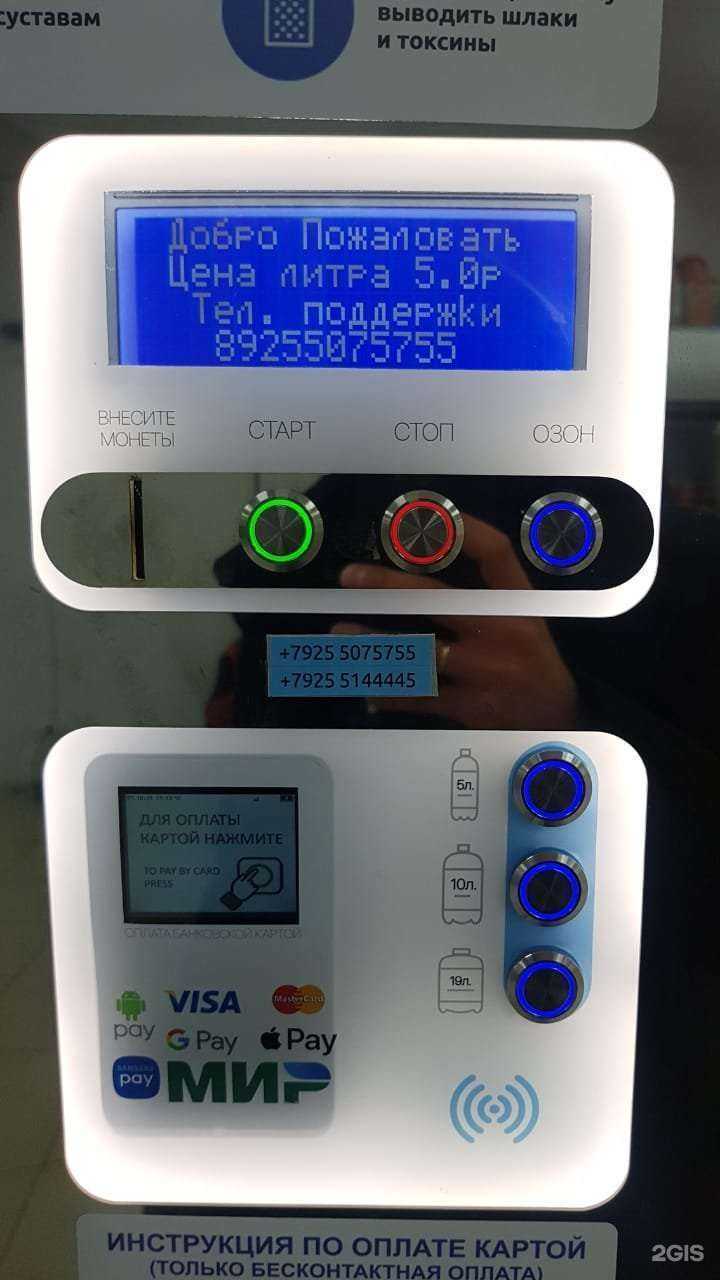Отзывы на компанию Пейте Воду в г. Одинцово c фото