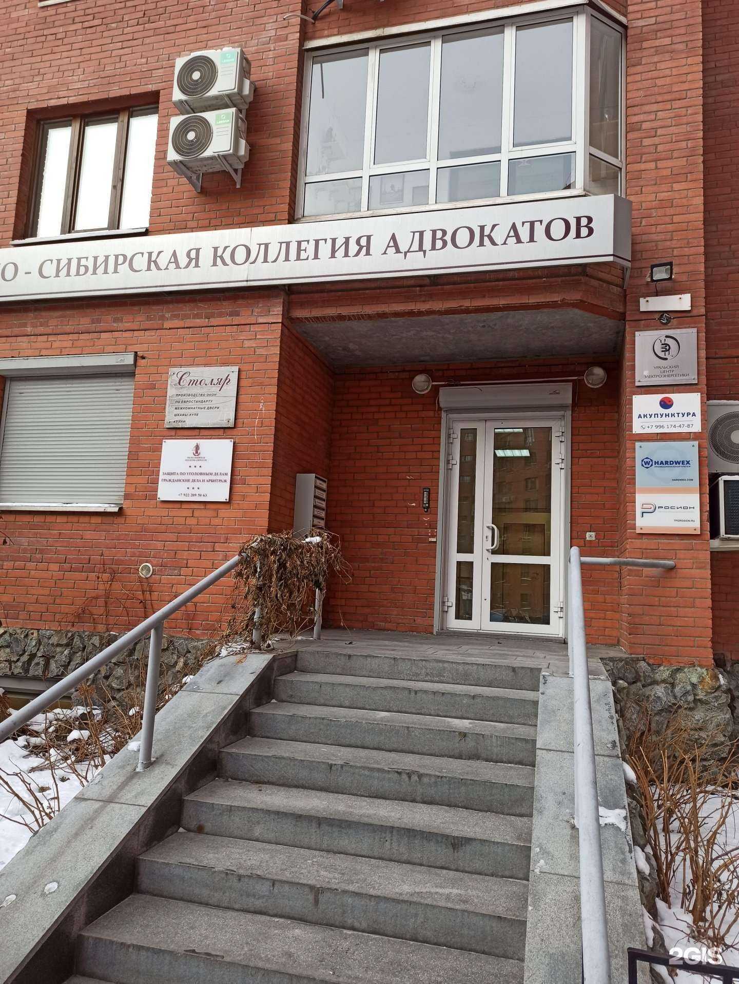 Отзывы на компанию Уральский центр электроэнергетики в Екатеринбурге c фото