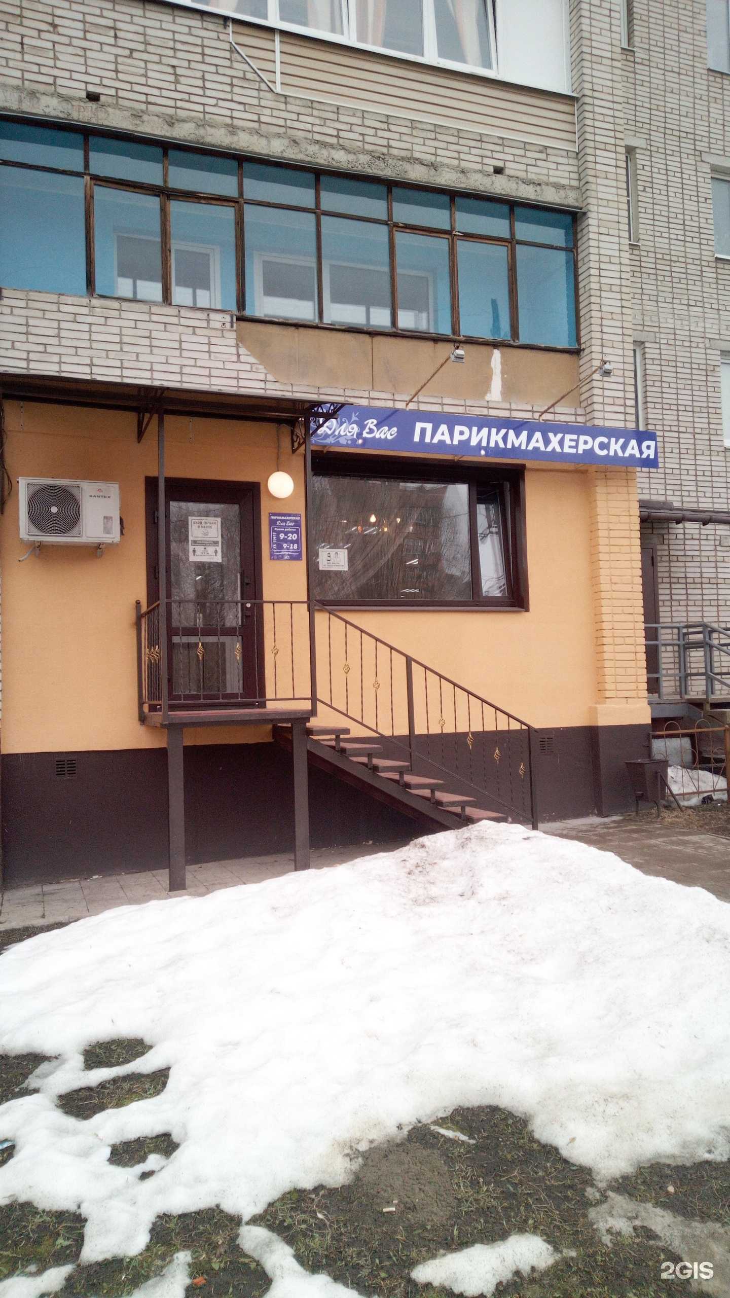 Отзывы на компанию Для Вас в Владимире c фото