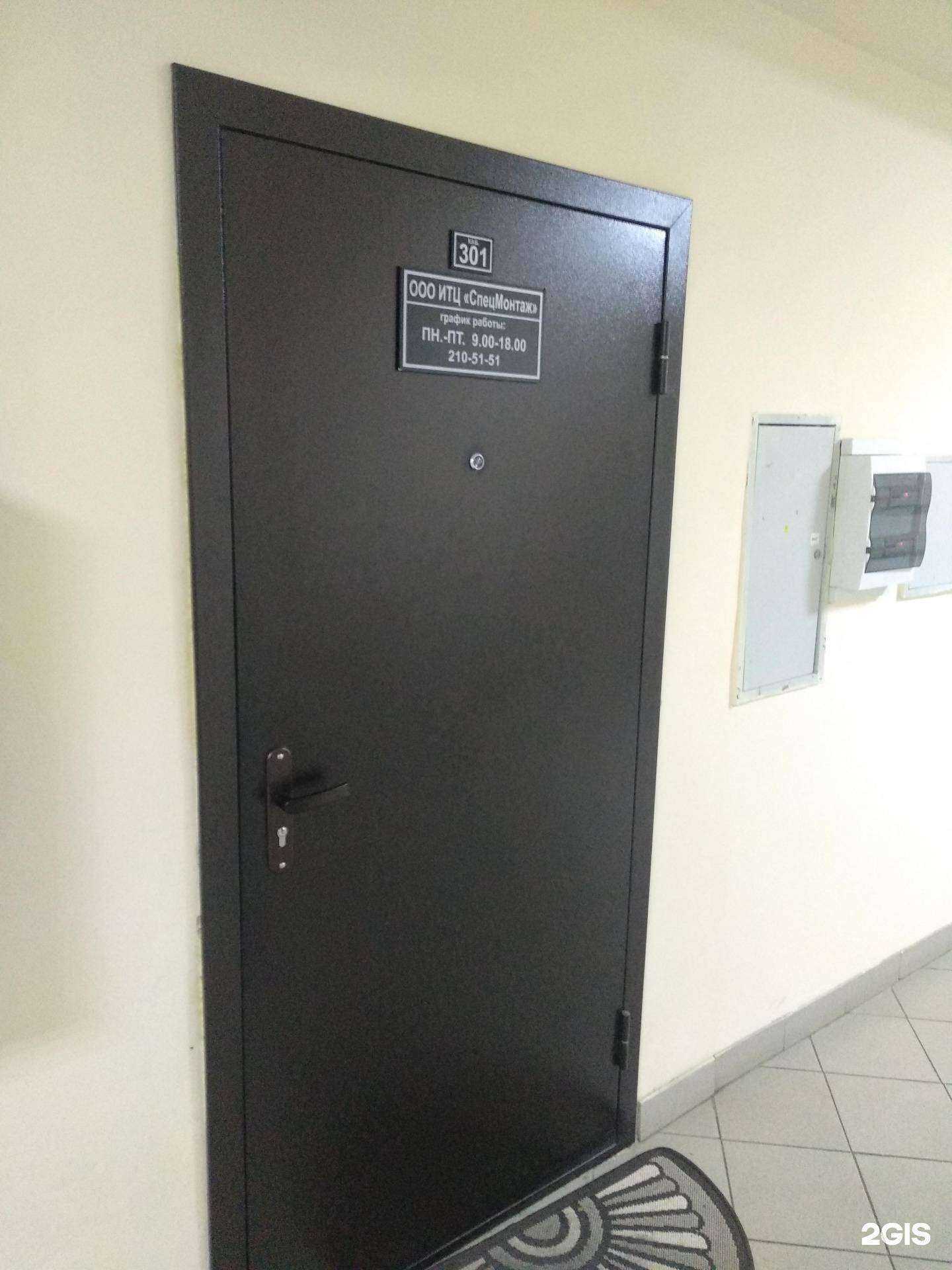 Отзывы на компанию Спецмонтаж в г. Челябинск c фото